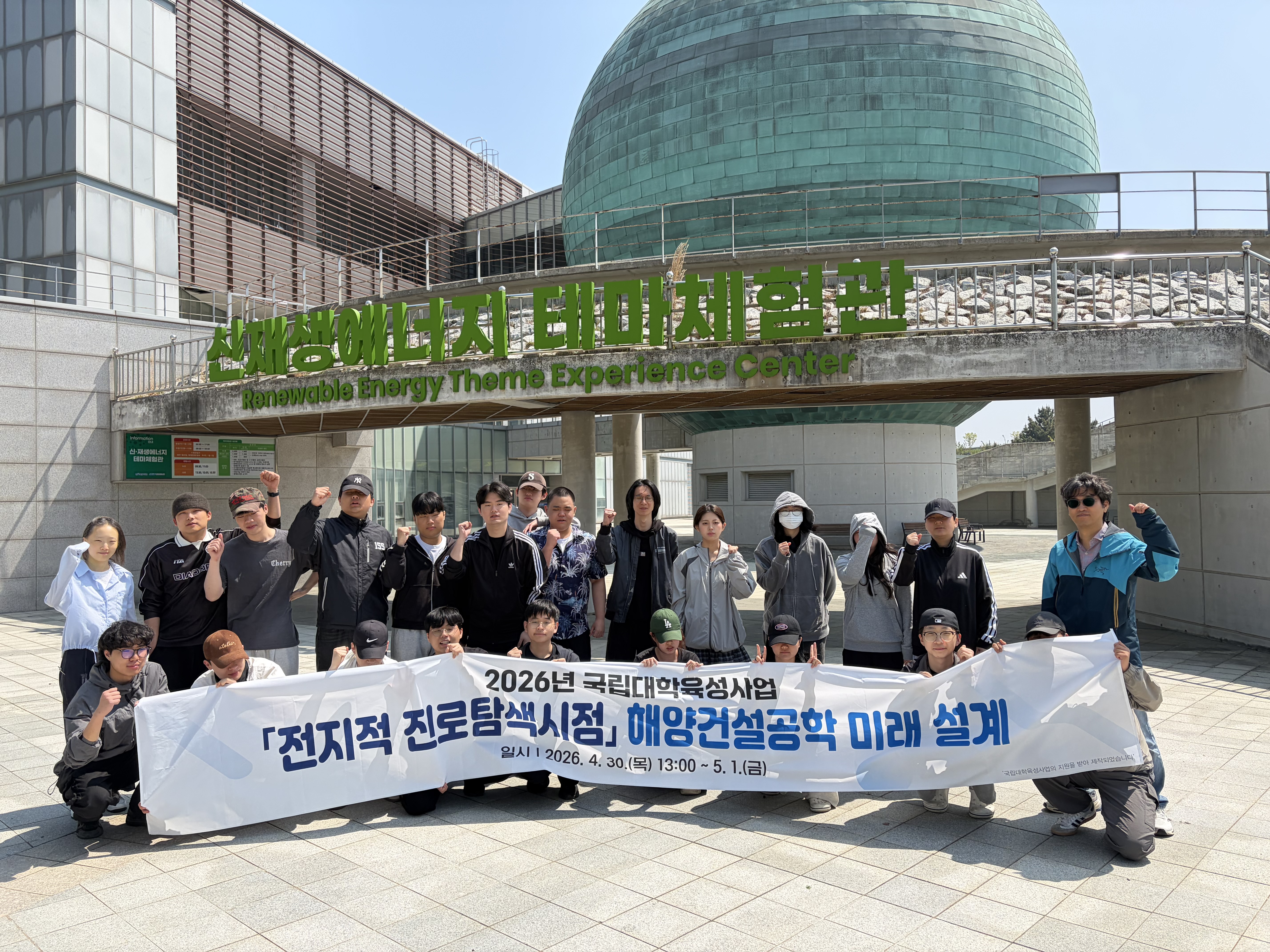 신재생에너지테마파크 2