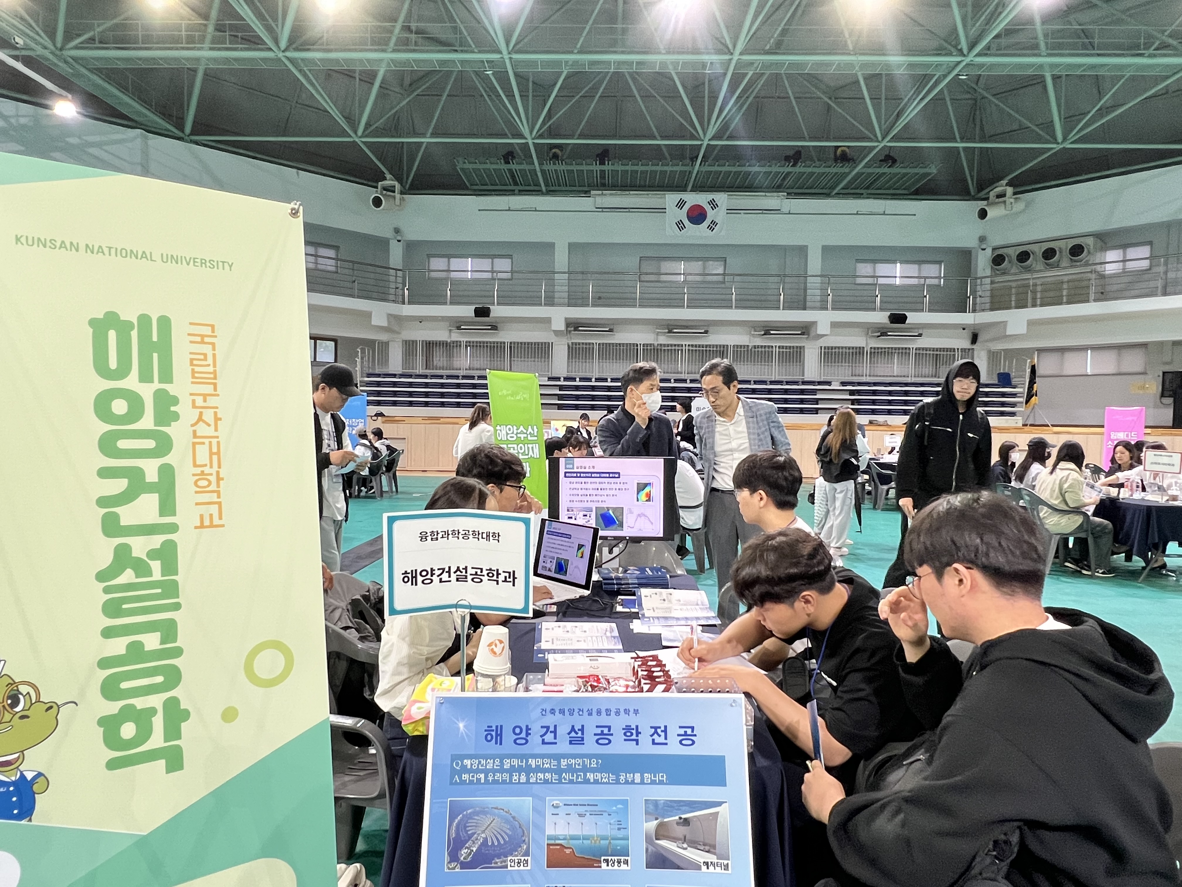 군산대학교