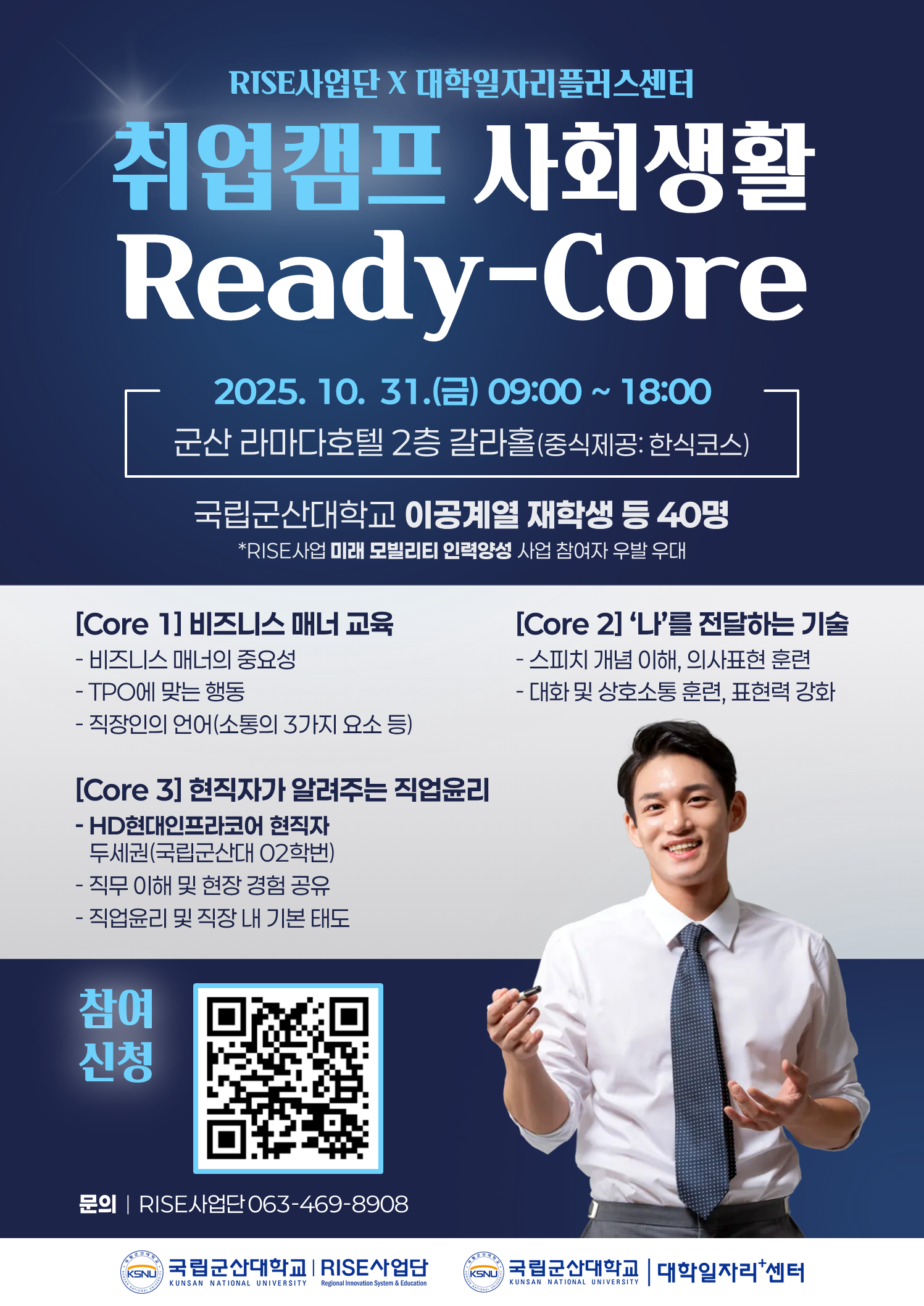 취업캠프 포스터 안내