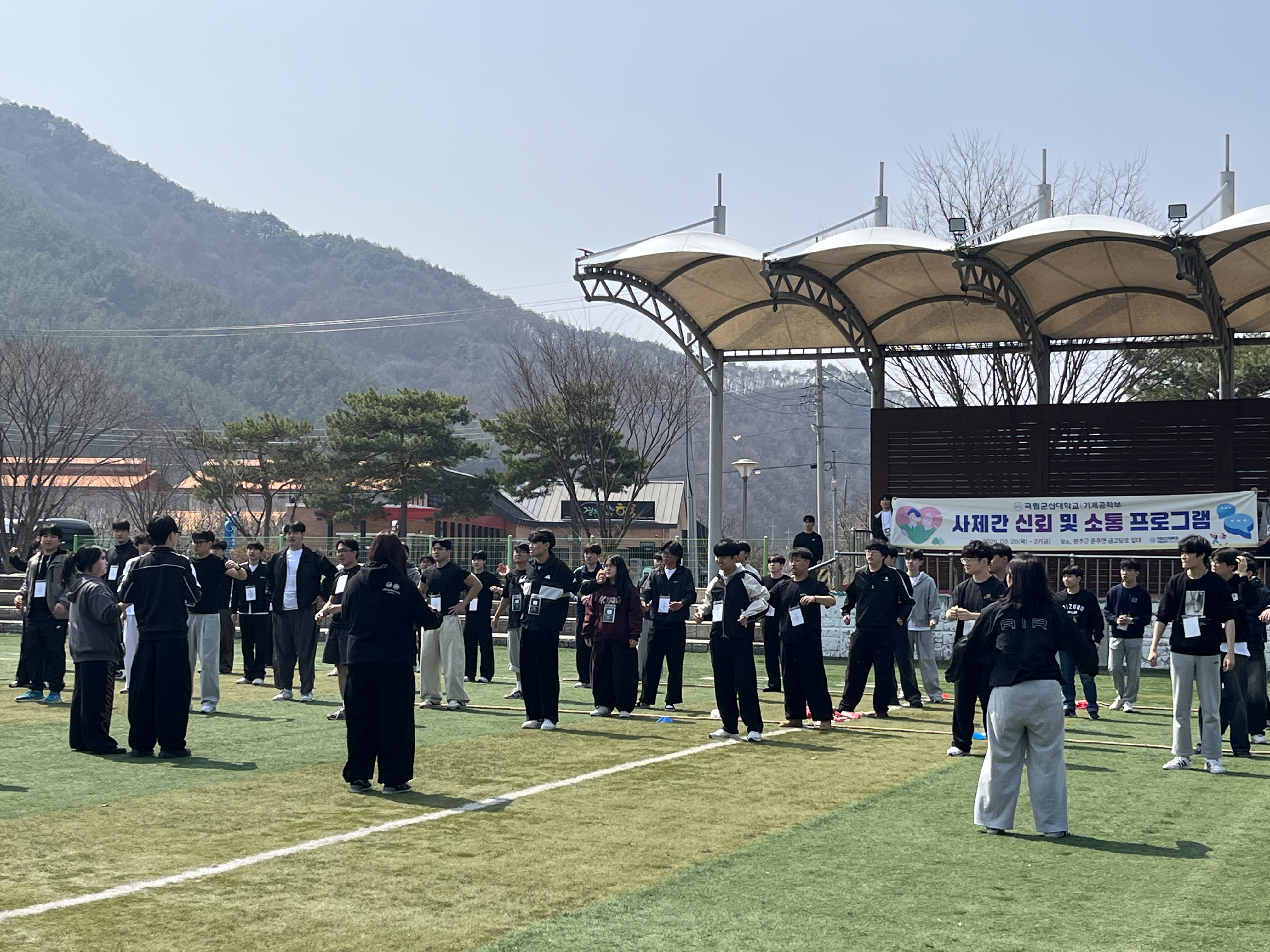 <2026학년도 1학기 가르침과 배움의 동행(기계공학부 MT)>