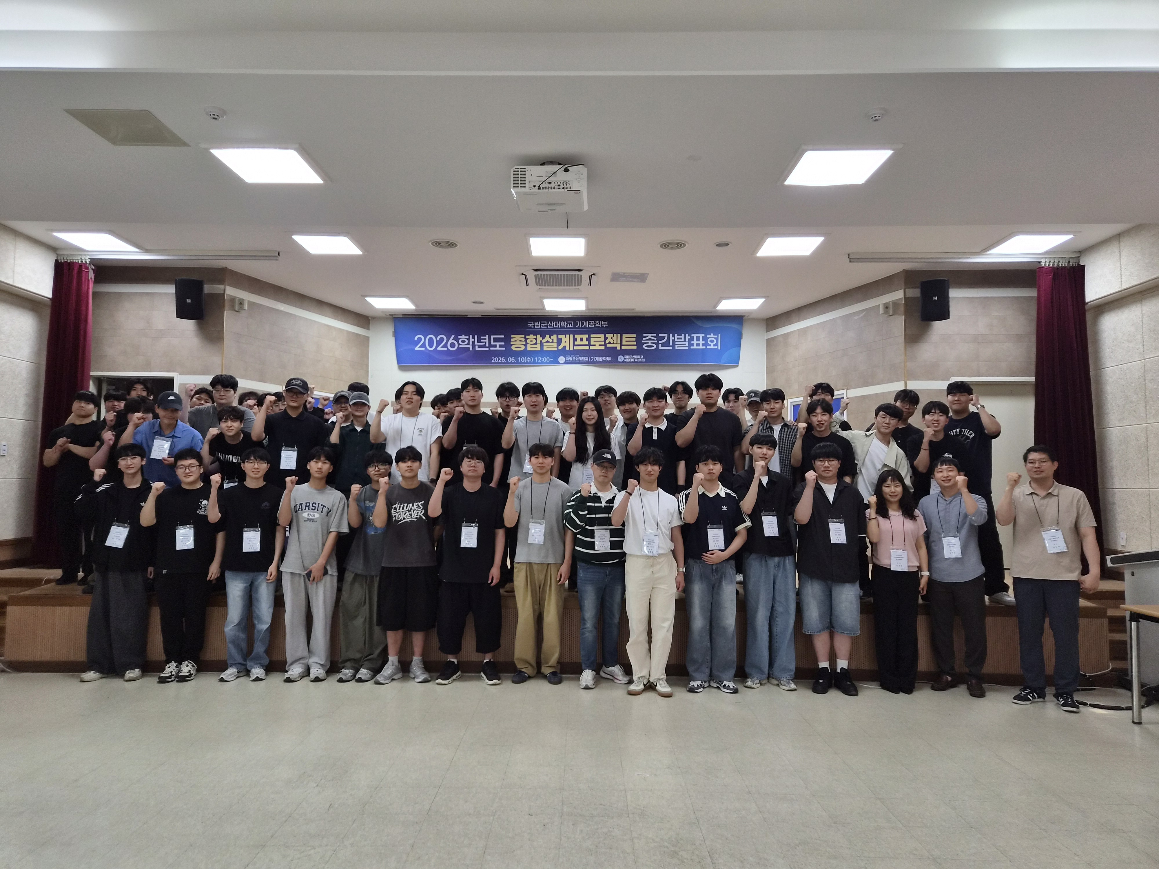 2026학년도 종합설계프로젝트 중간발표회