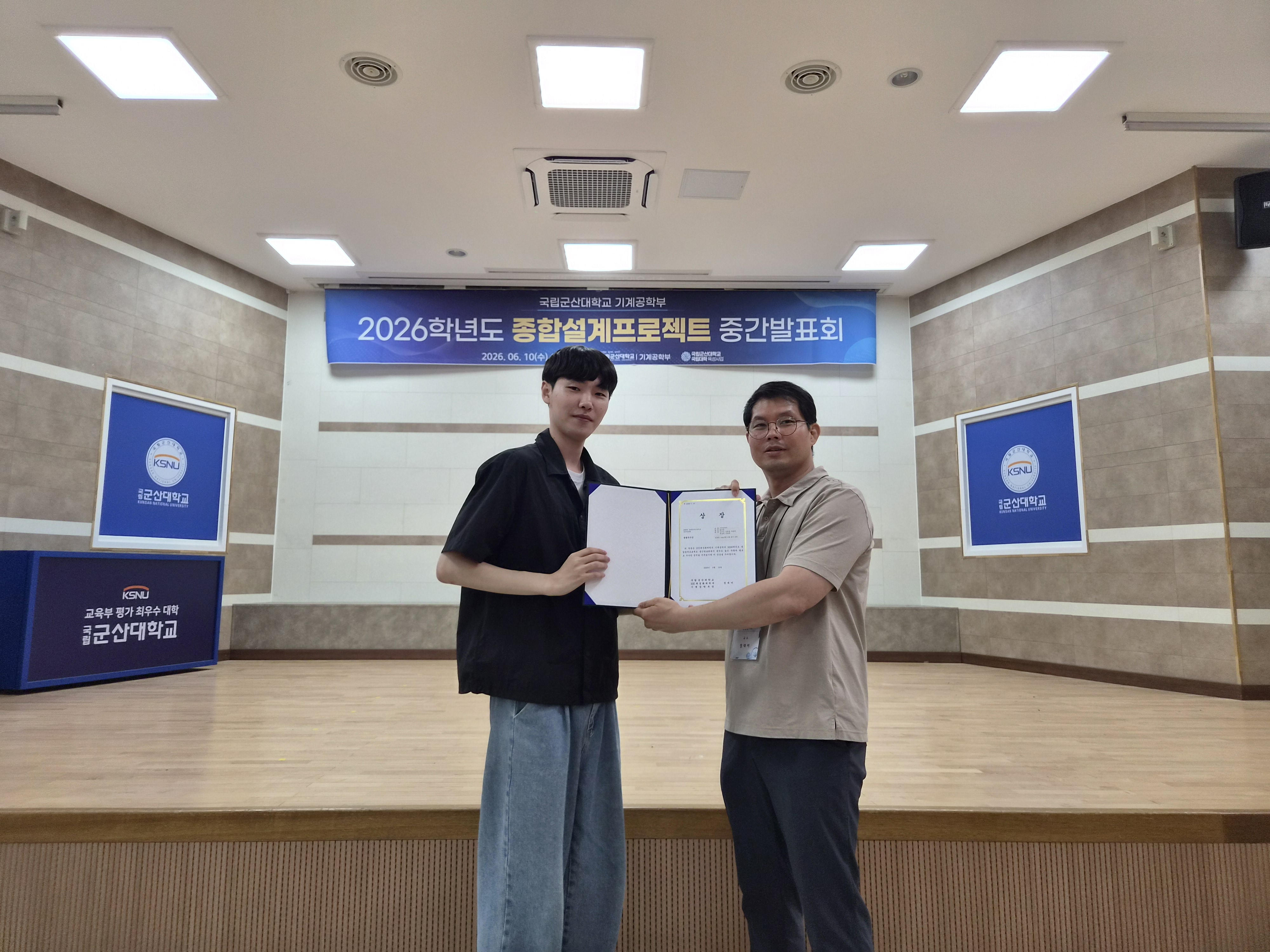 2026학년도 종합설계프로젝트 중간발표회