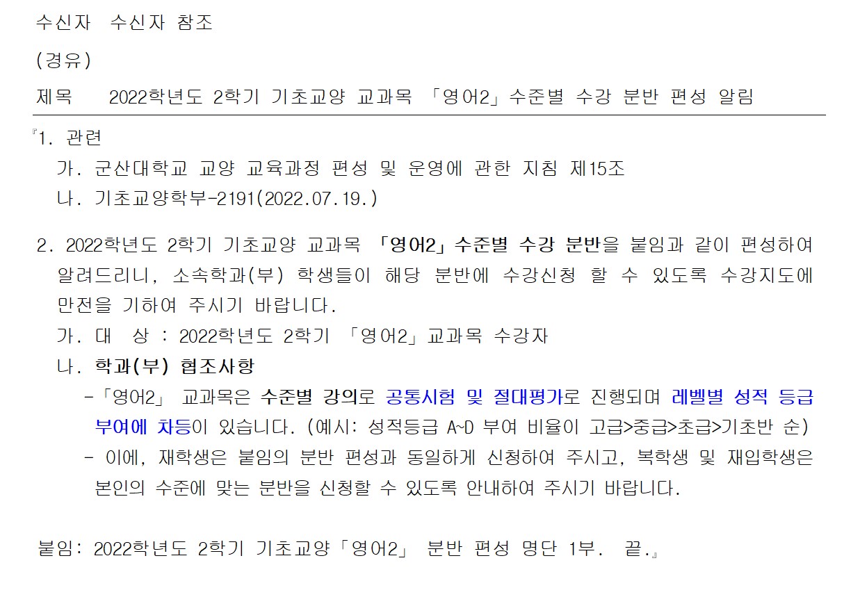 분반안내문