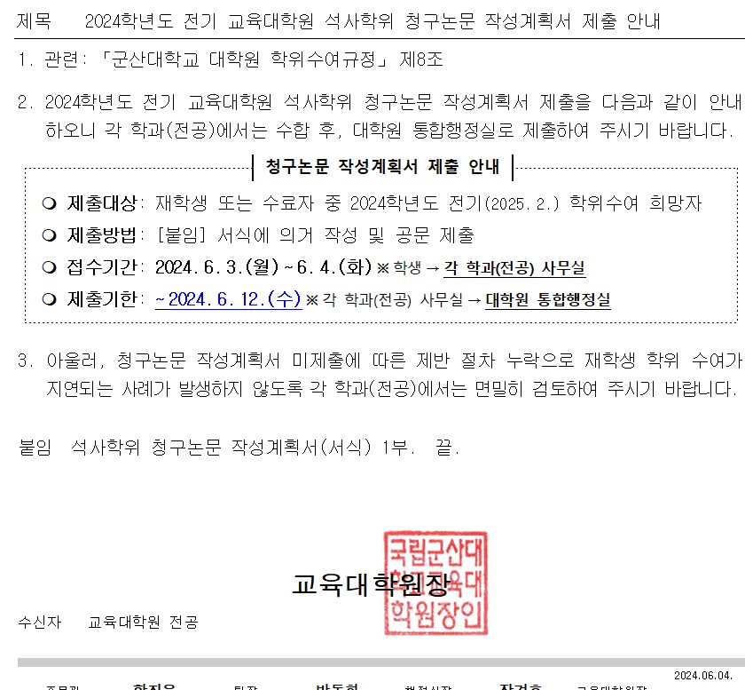 공문