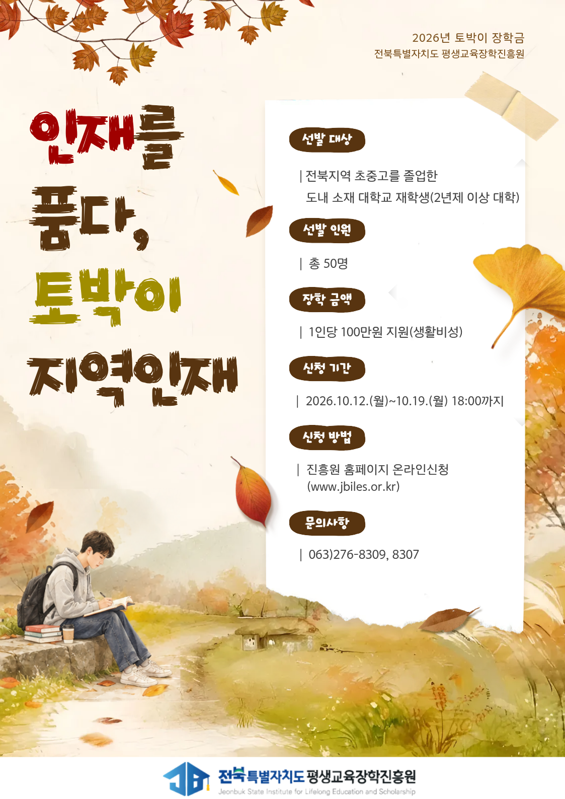 홍보포스터