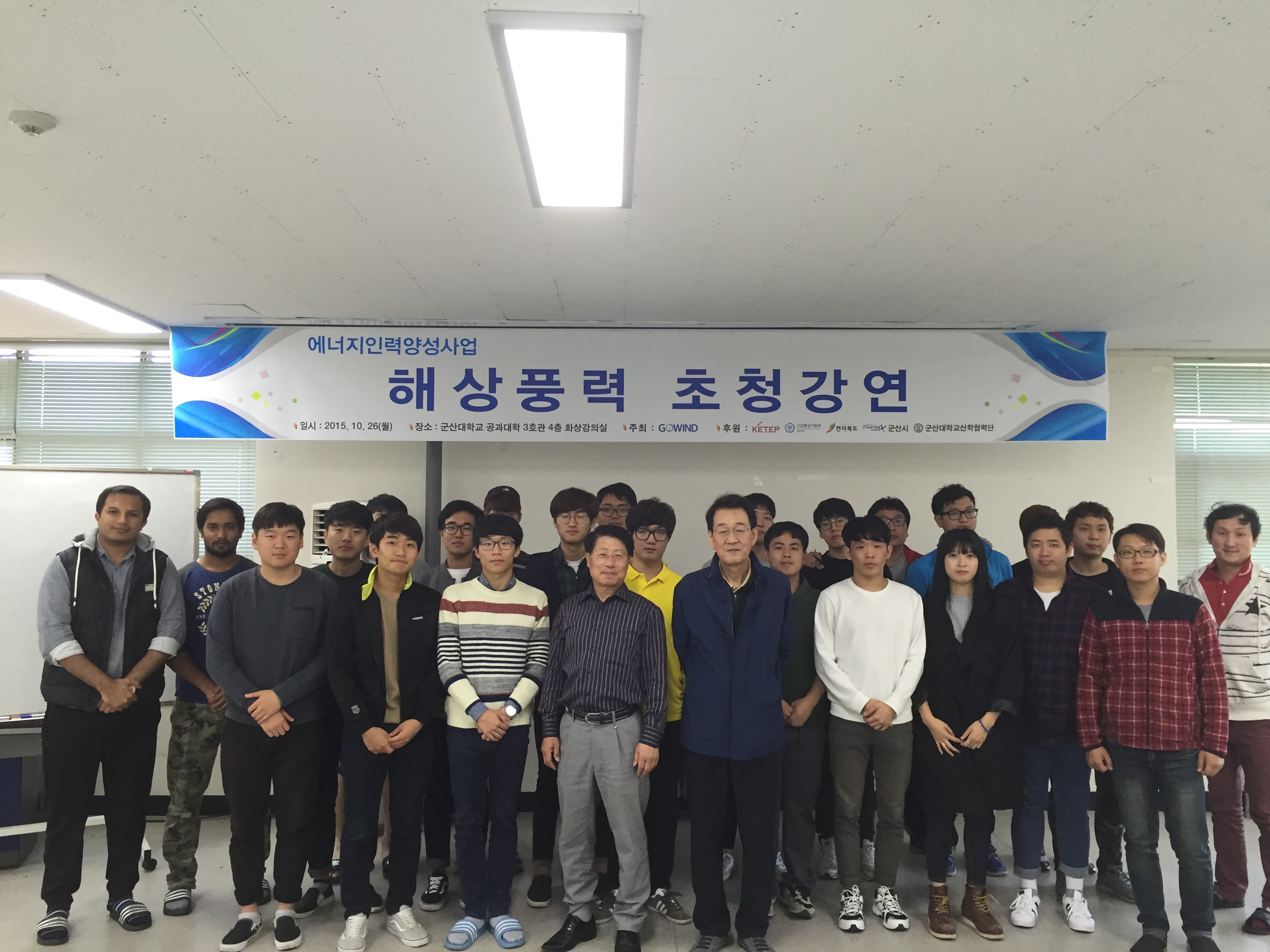 2015 해상풍력 초청강연 이미지(1)