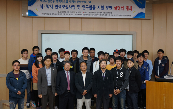 2012 해상풍력인력양성사업단 사진  이미지(1)