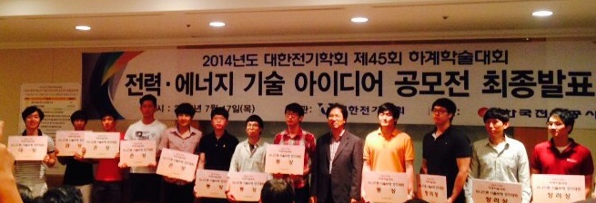 2014 드론 개발 경진 대회 수상 이미지(1)