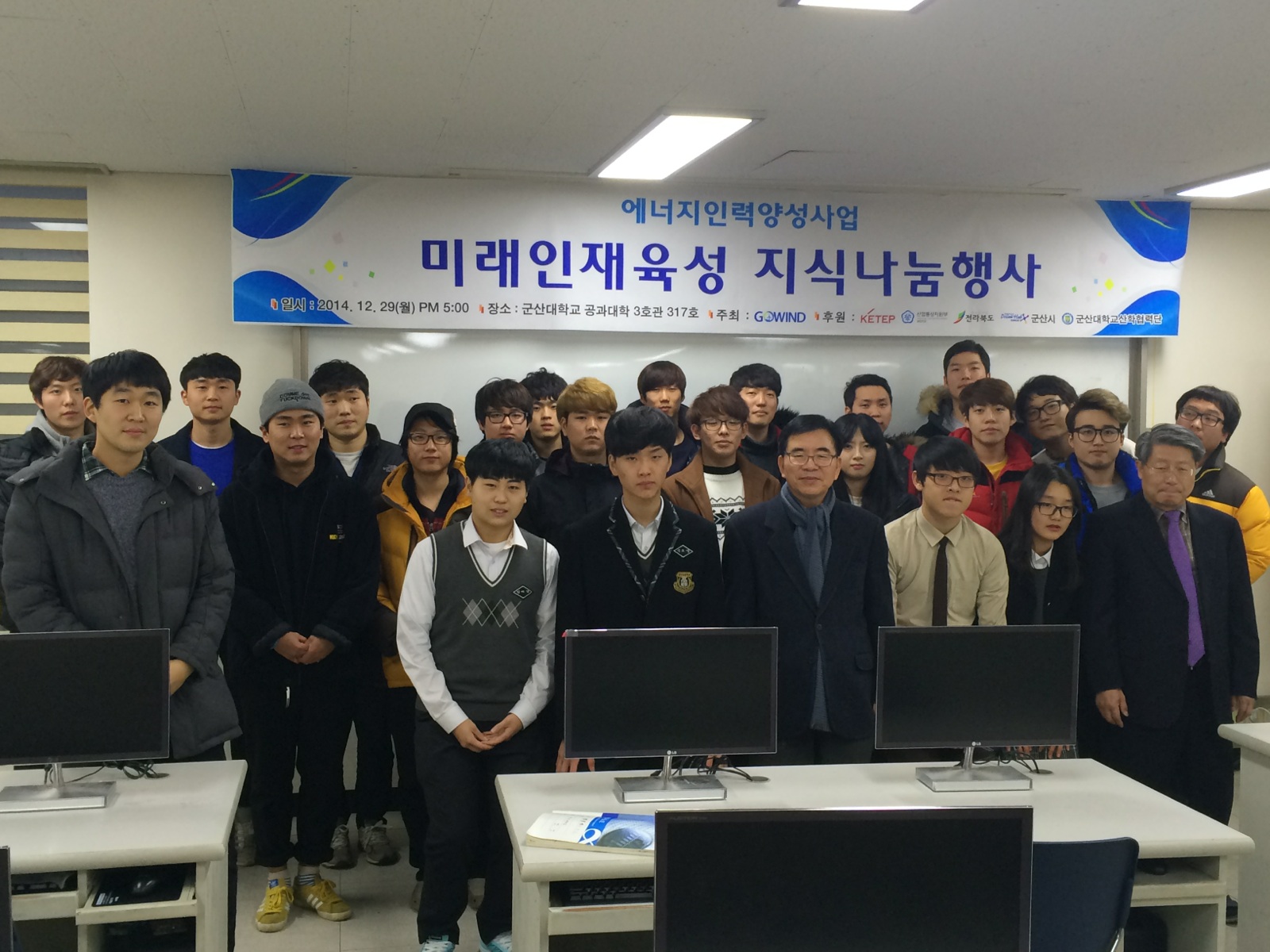 2014.12.29 미래인재육성 프로젝트 이미지(1)