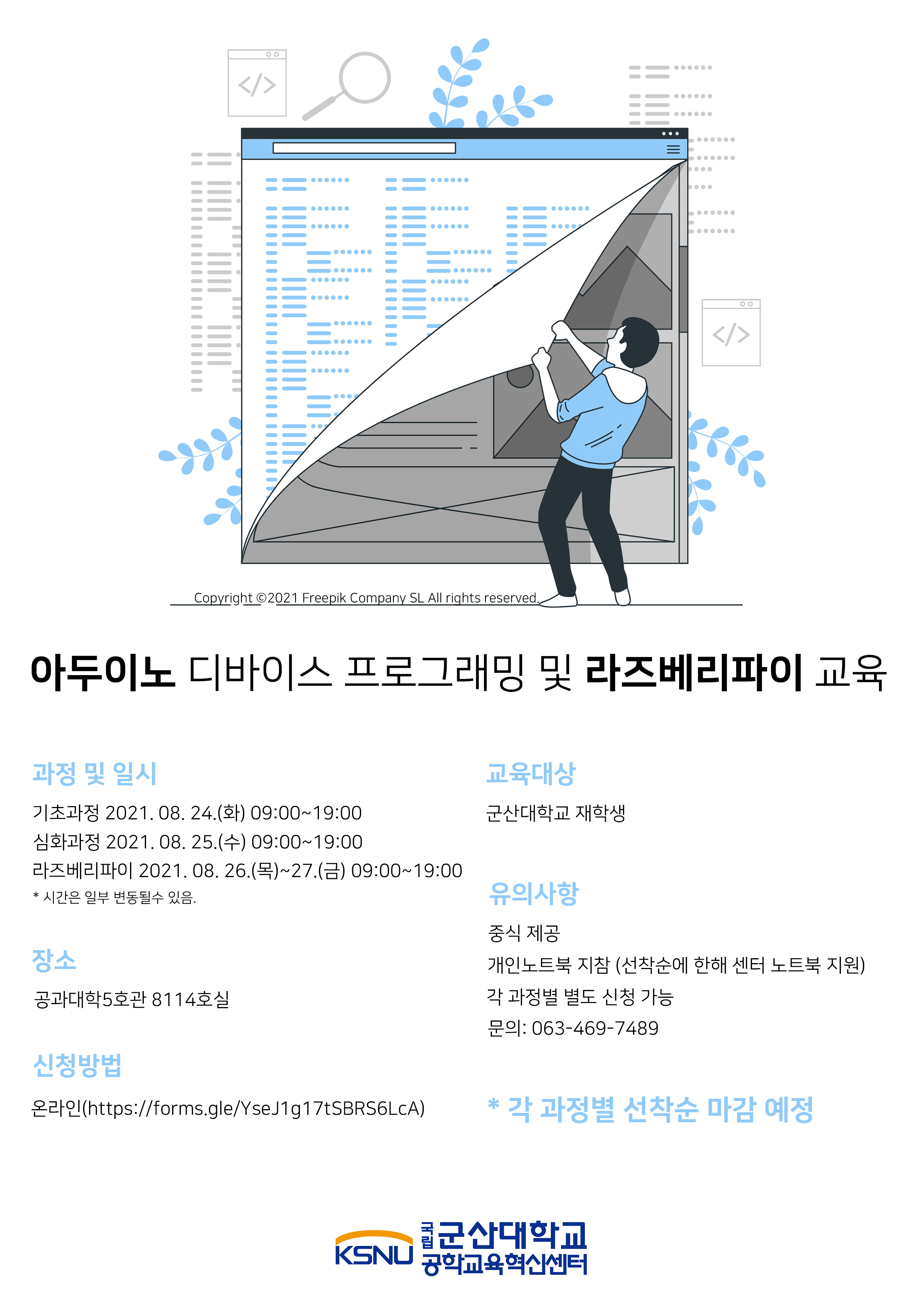 안내 요약
