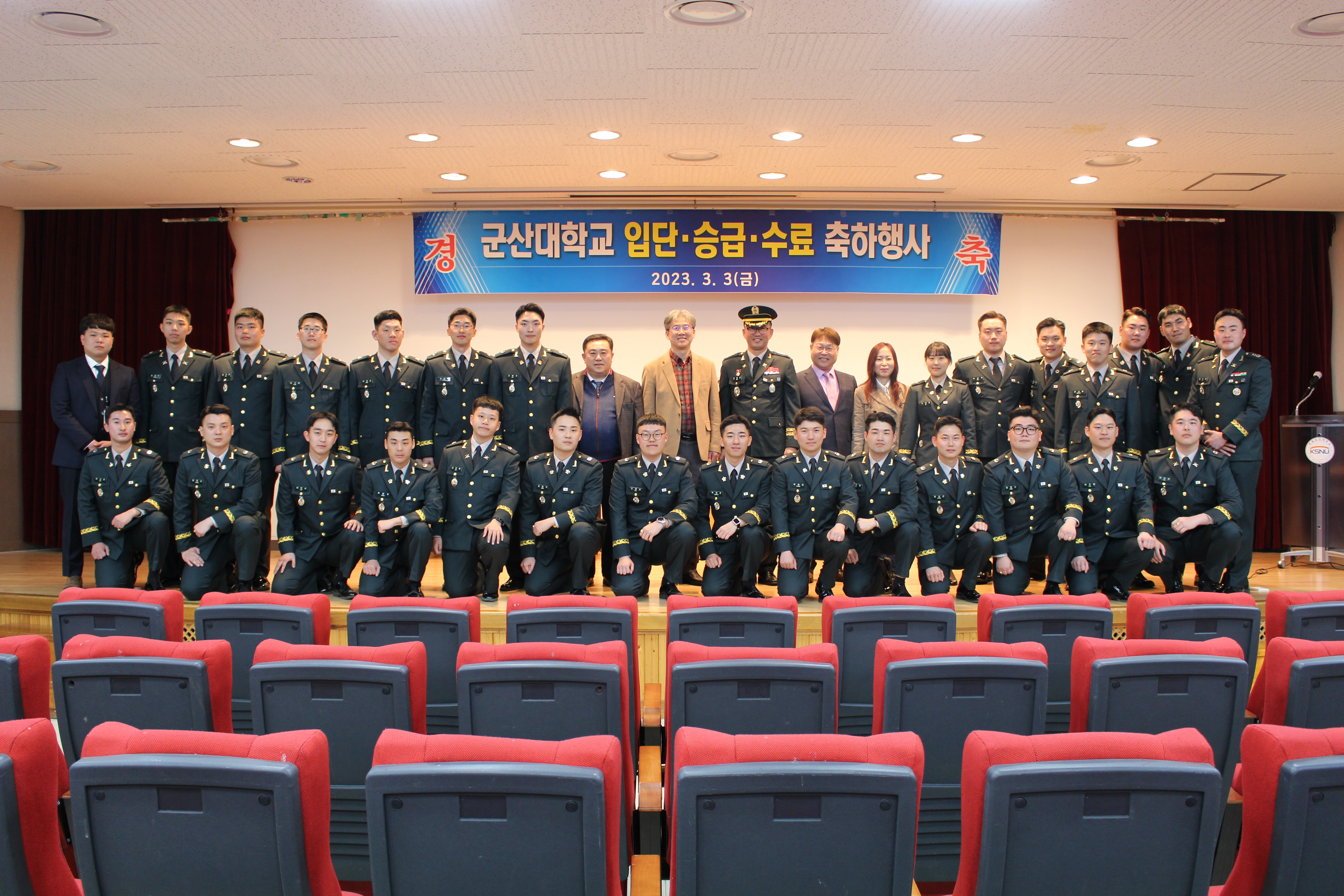 23년 학군단 입단 승급 수료축하 행사 이미지(3)