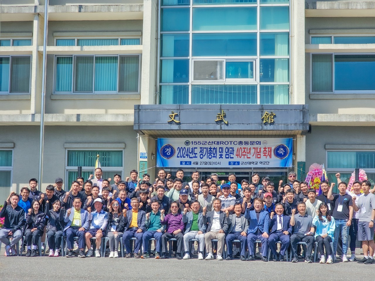 총동문회 체육대회