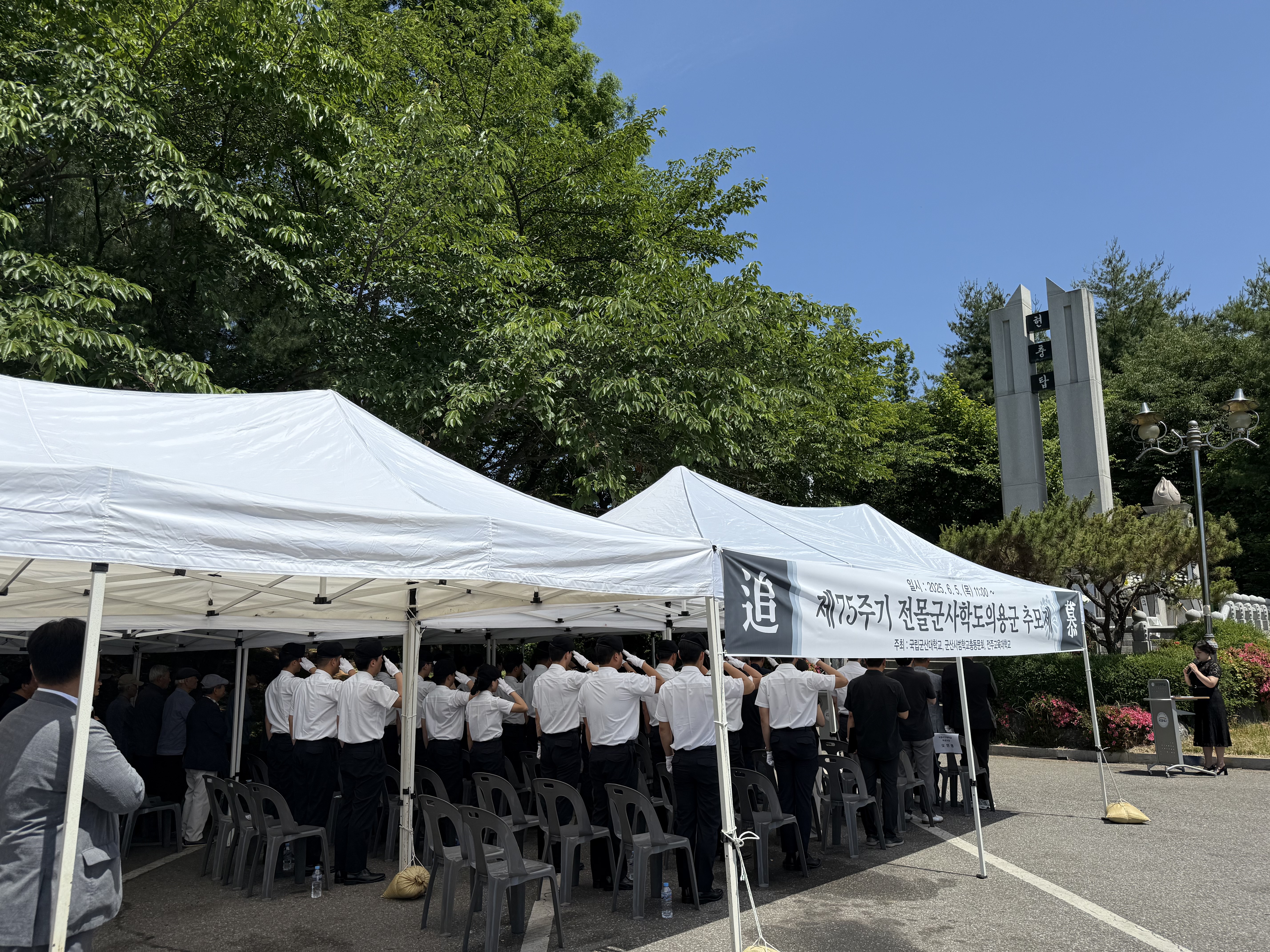 <국가에 대한 경례>