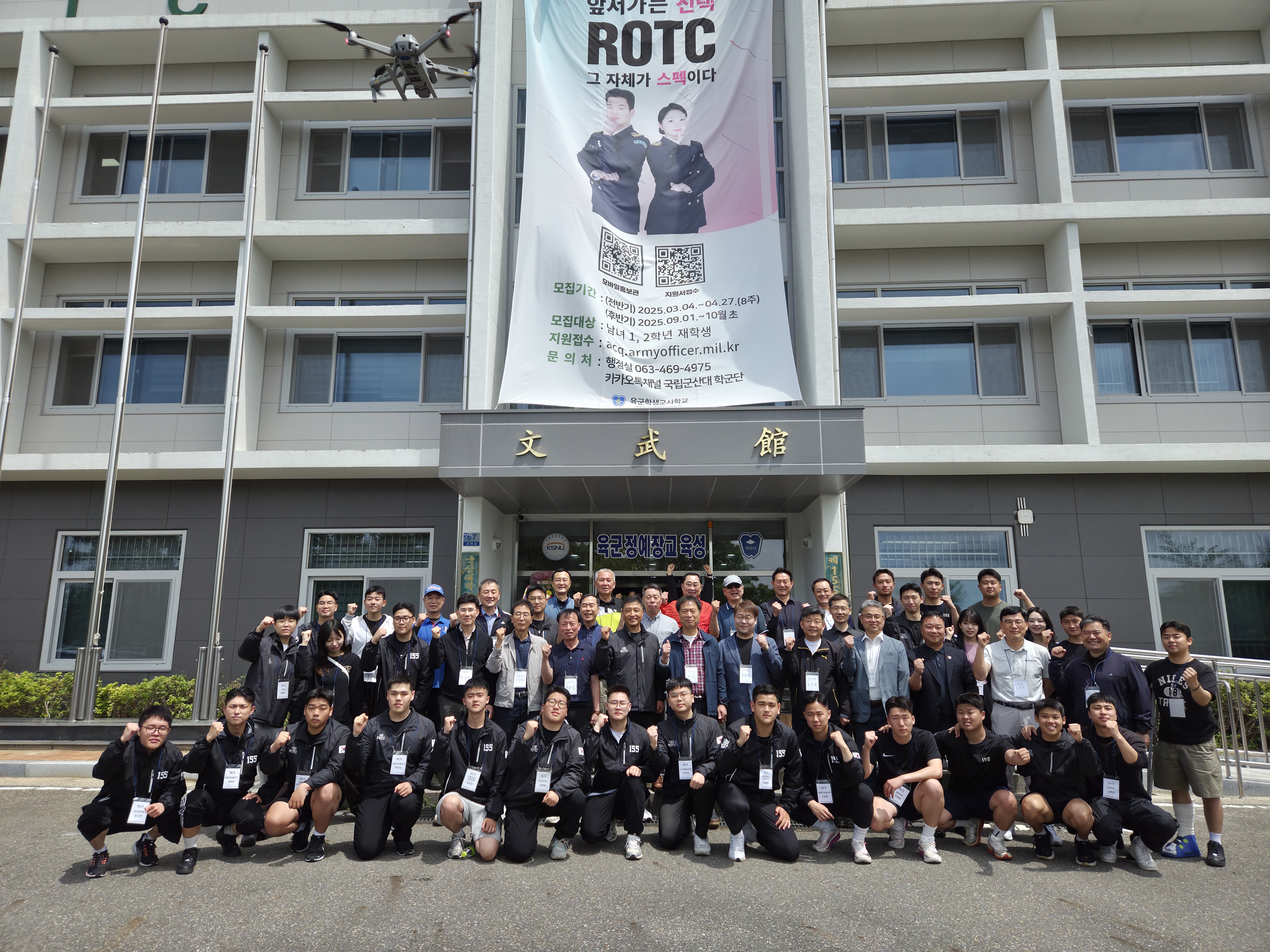 25년 총동문회 정기총회 및 체육대회 5.17.