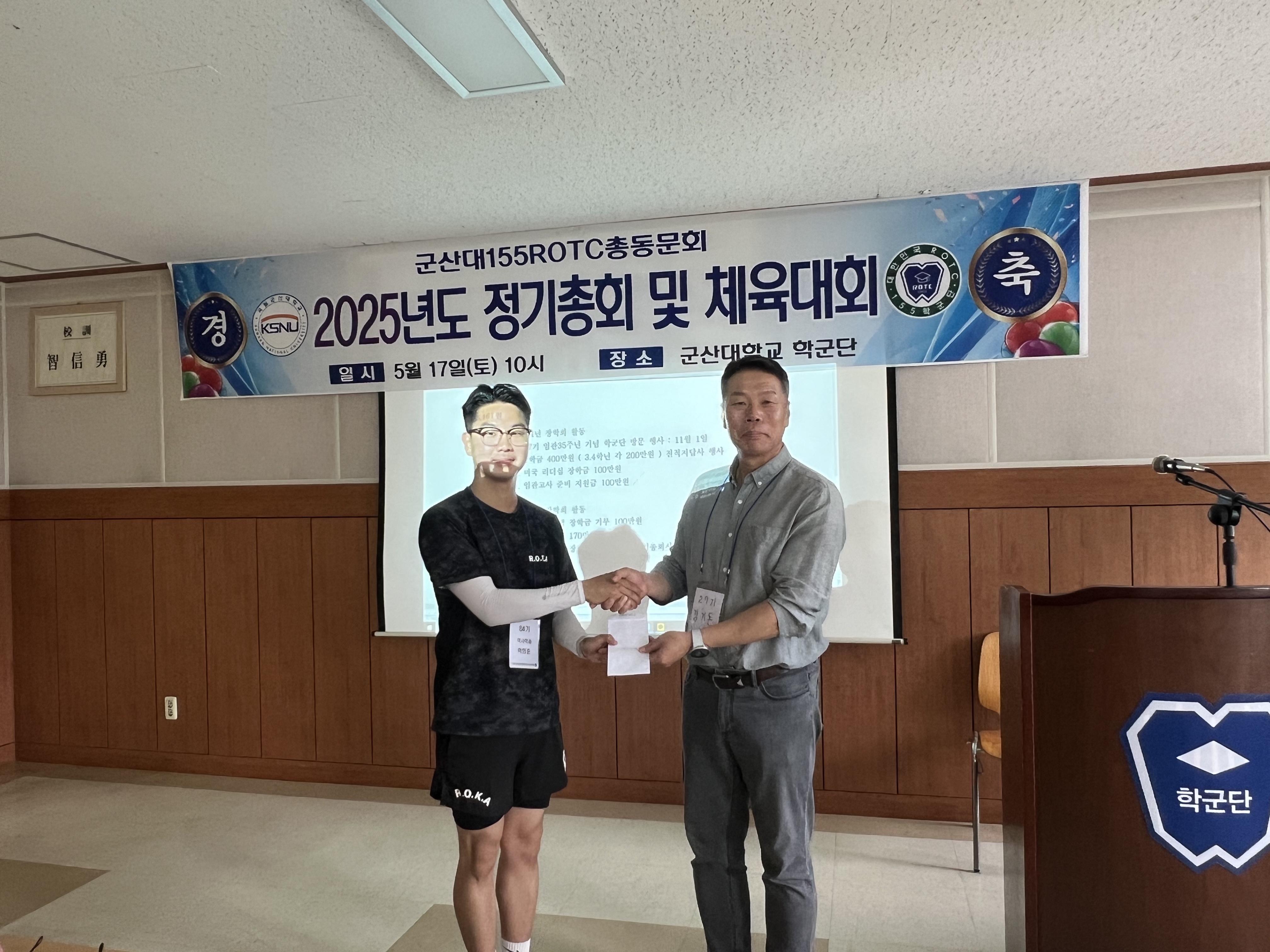 25년 총동문회 정기총회 및 체육대회 5.17.