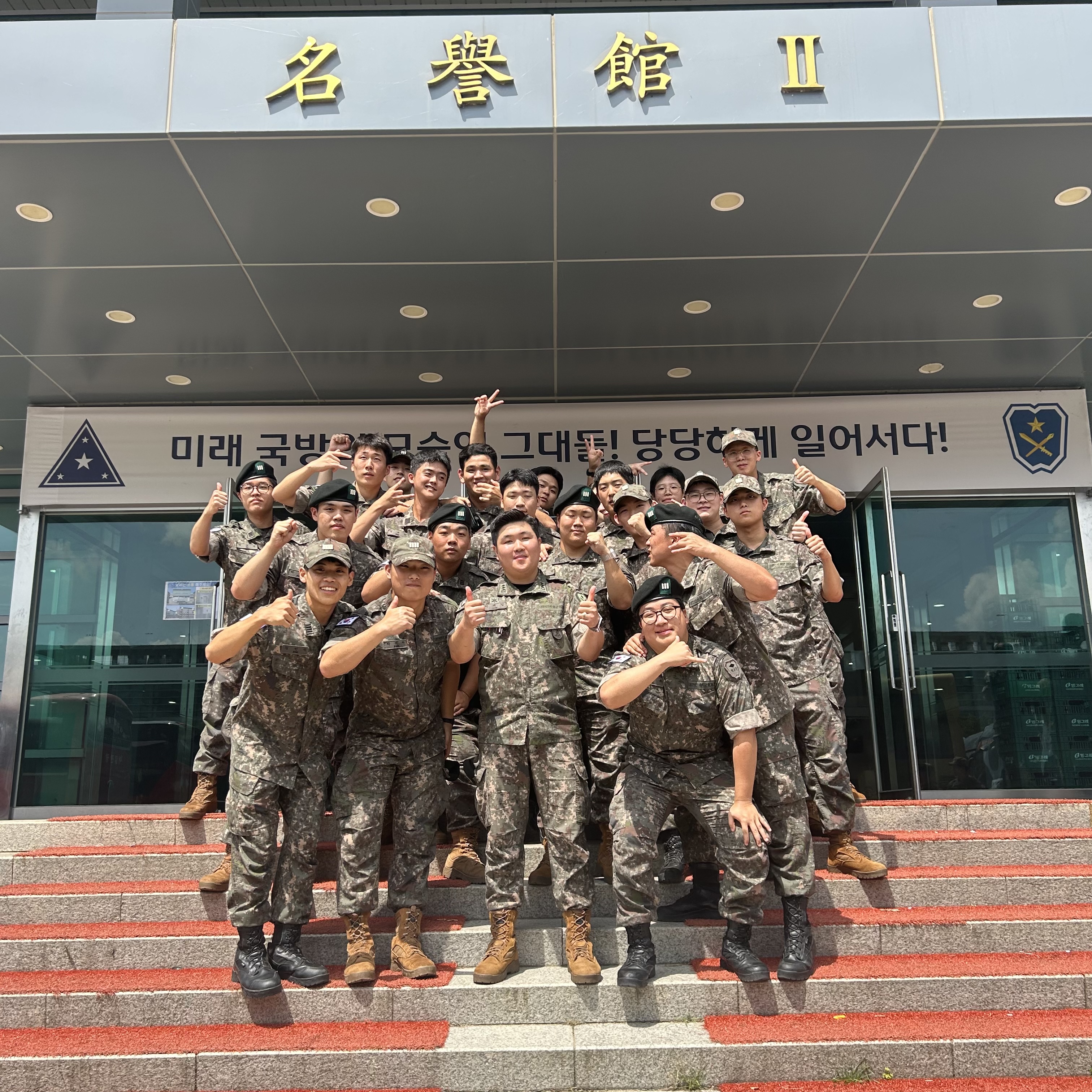 25년 하계 입영 훈련