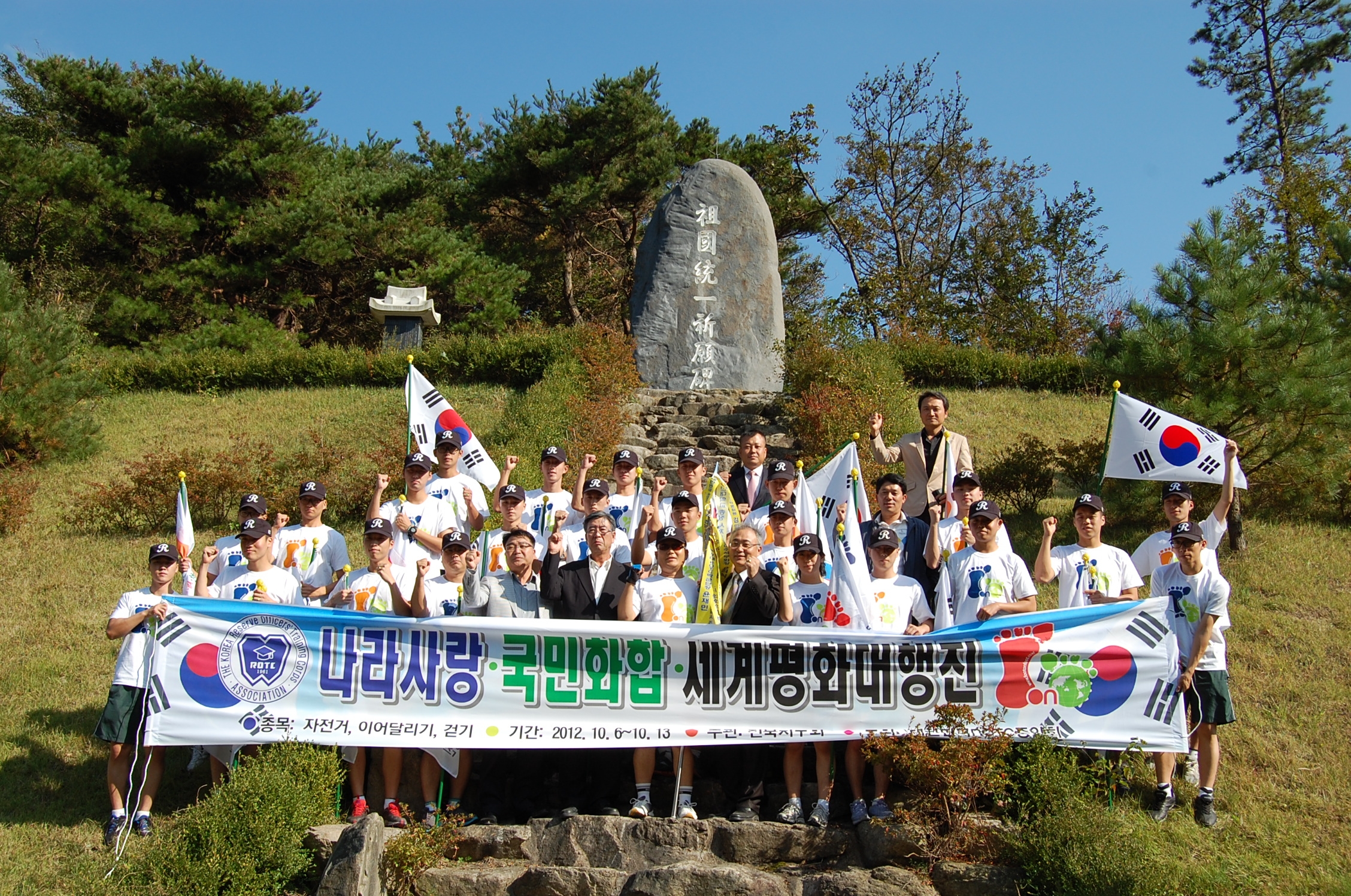 2012 나라사랑 마라톤대회.JPG