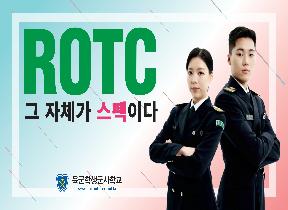 육군ROTC모집가로형명함_1.jpg