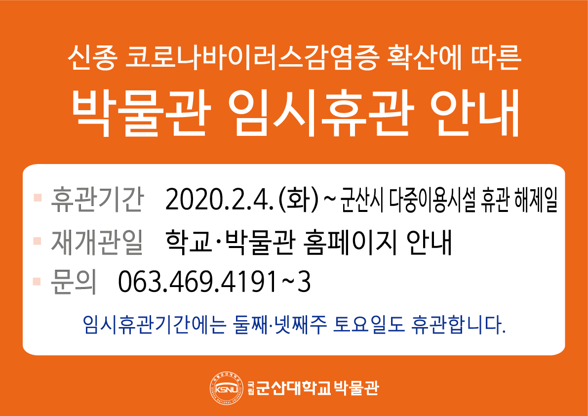휴관안내