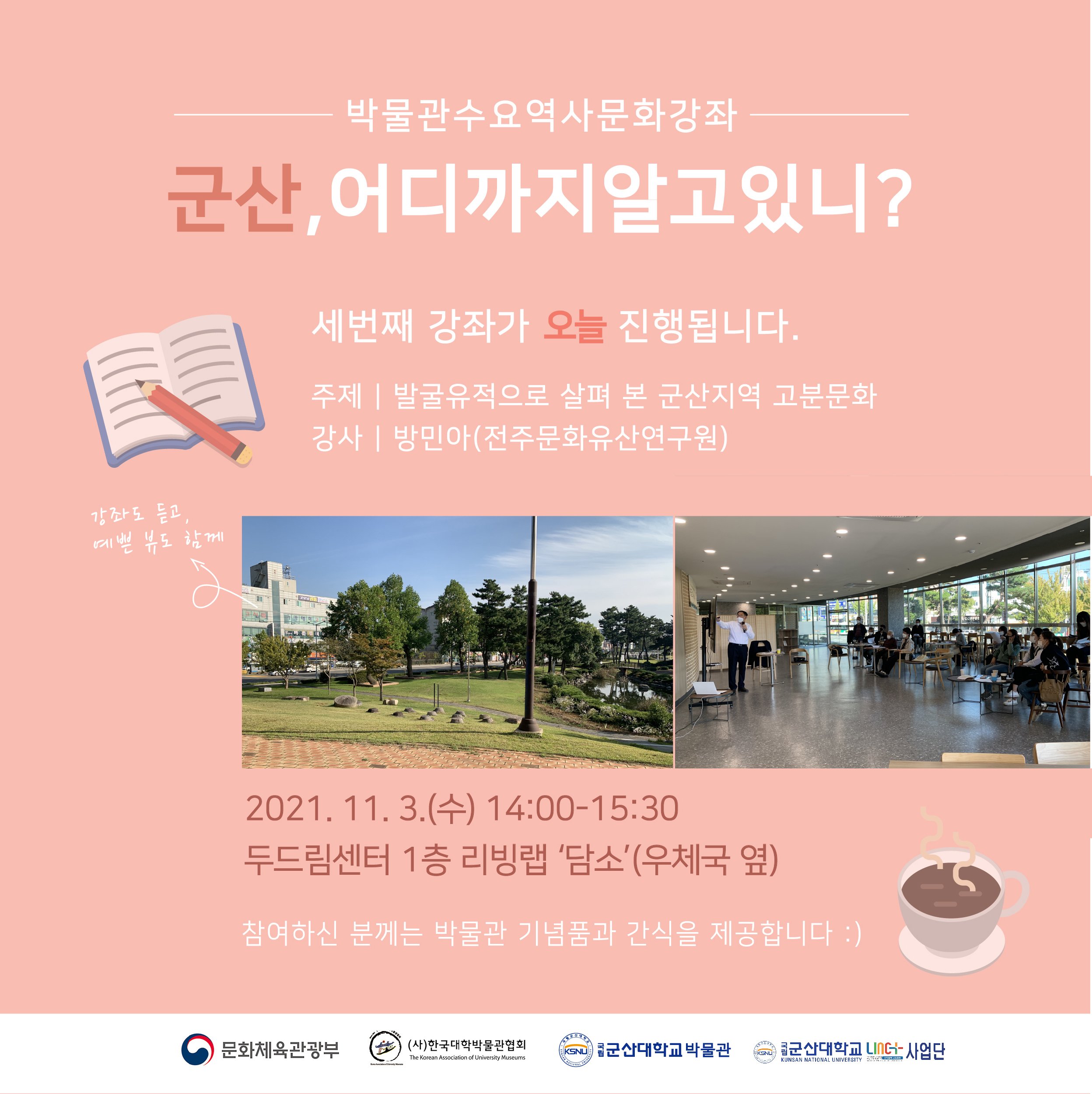 3회차 강좌 안내
