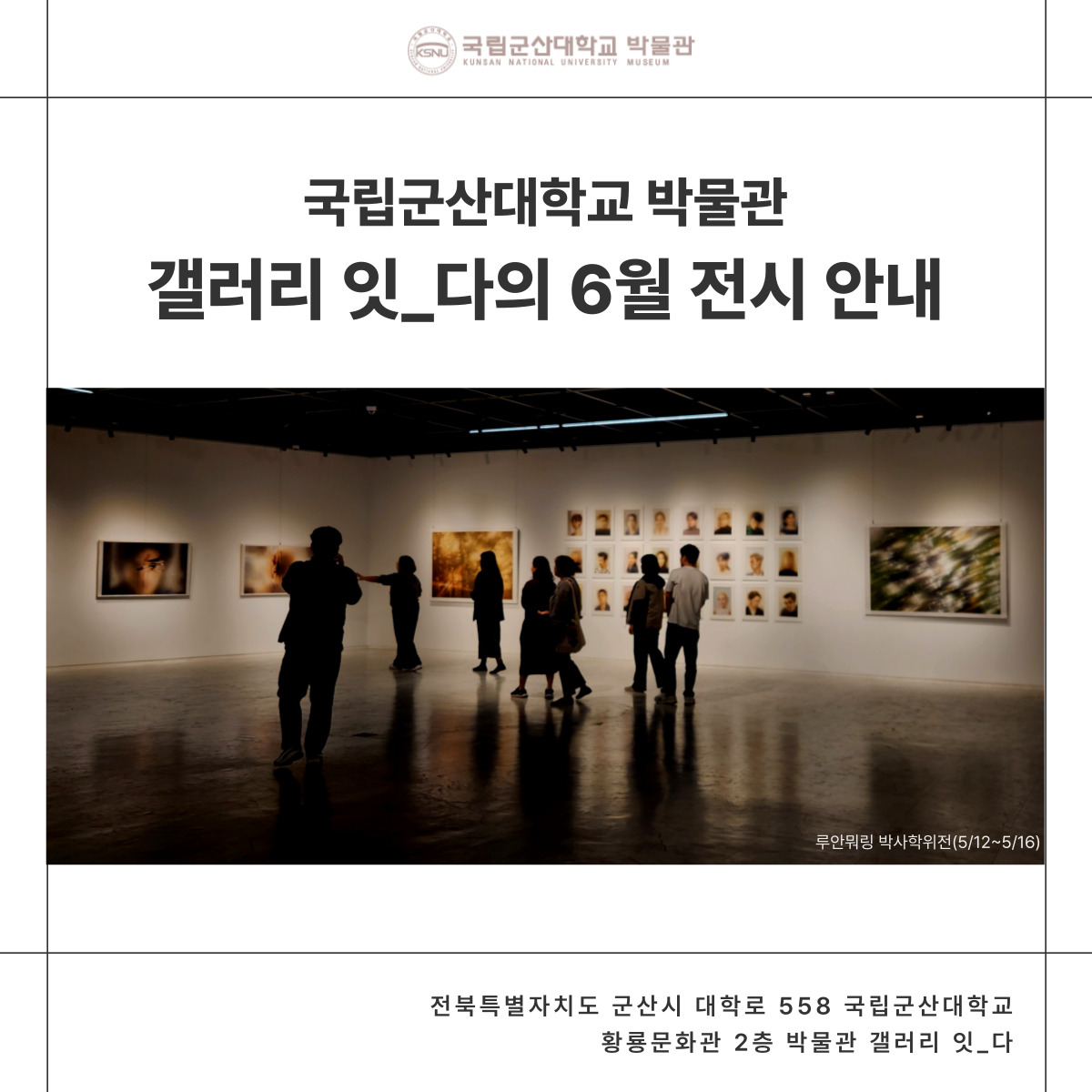 전시안내(표지)