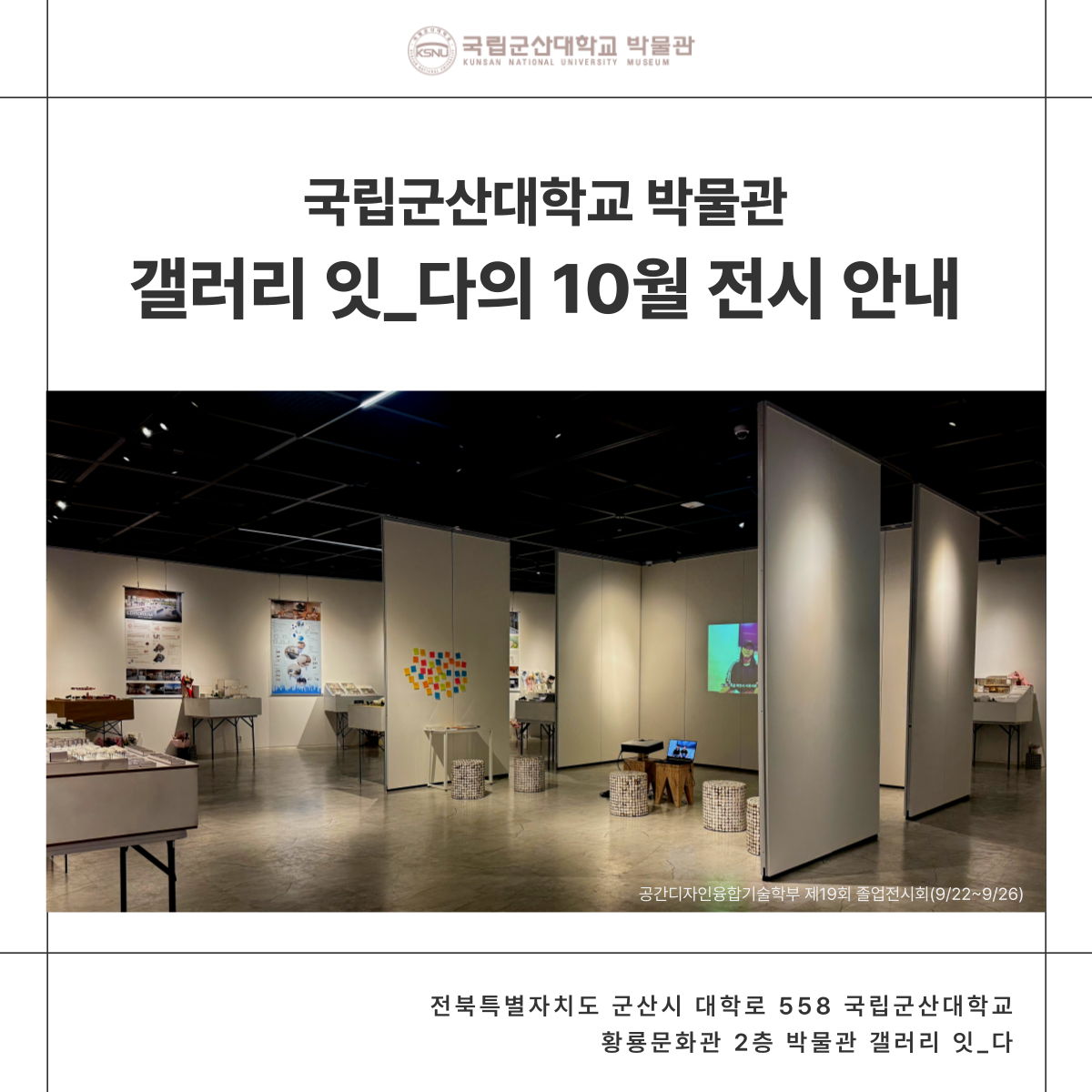 10월 전시안내(표지)