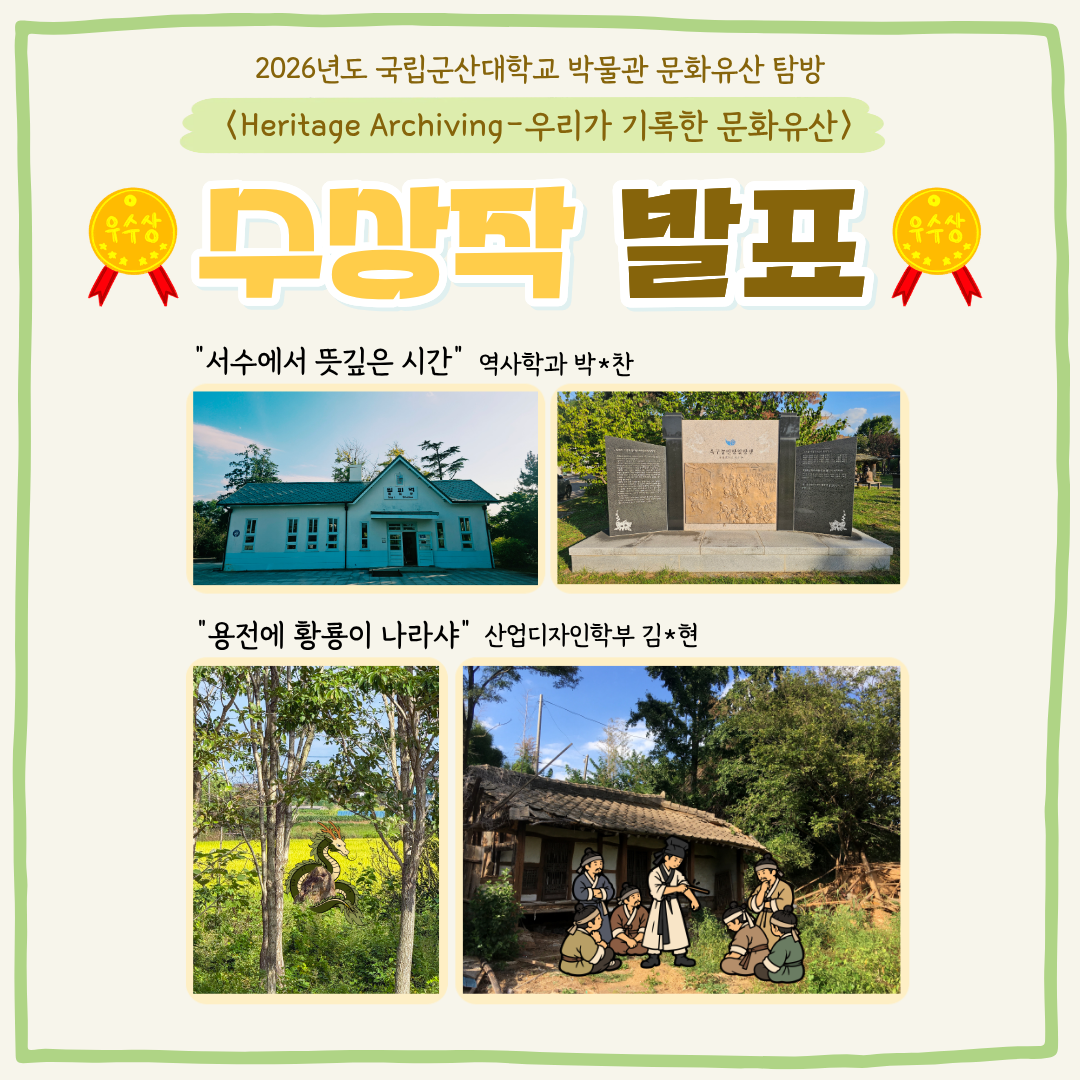 우수작