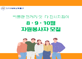 자원봉사자-001(1).png