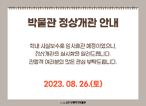 230826정상개관(홈페이지).png