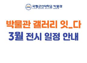 갤러리-전시안내-002(4).jpg