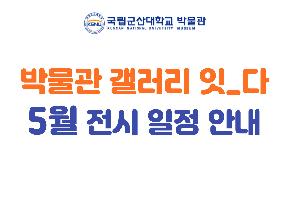 갤러리-전시안내-001(2).jpg