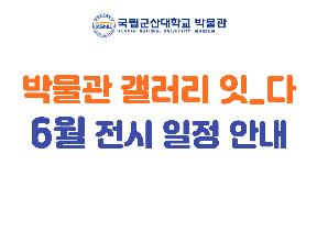 갤러리-전시안내-001(3).jpg