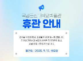 휴관안내내-006(2).png