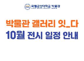 갤러리-전시안내-001(1).jpg