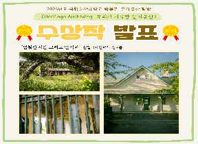박물관탐방수상작(최우수).png