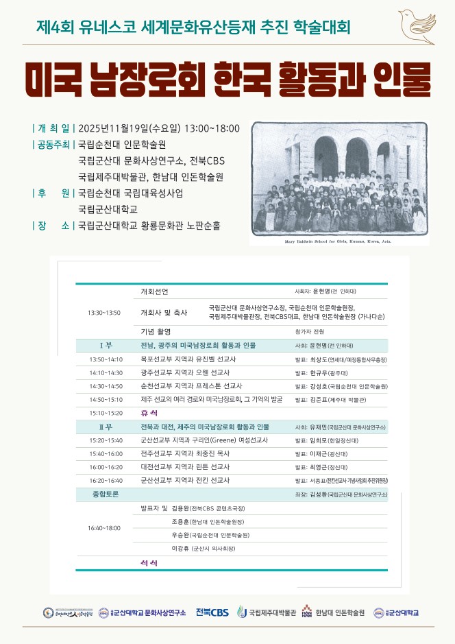 학술대회 포스터