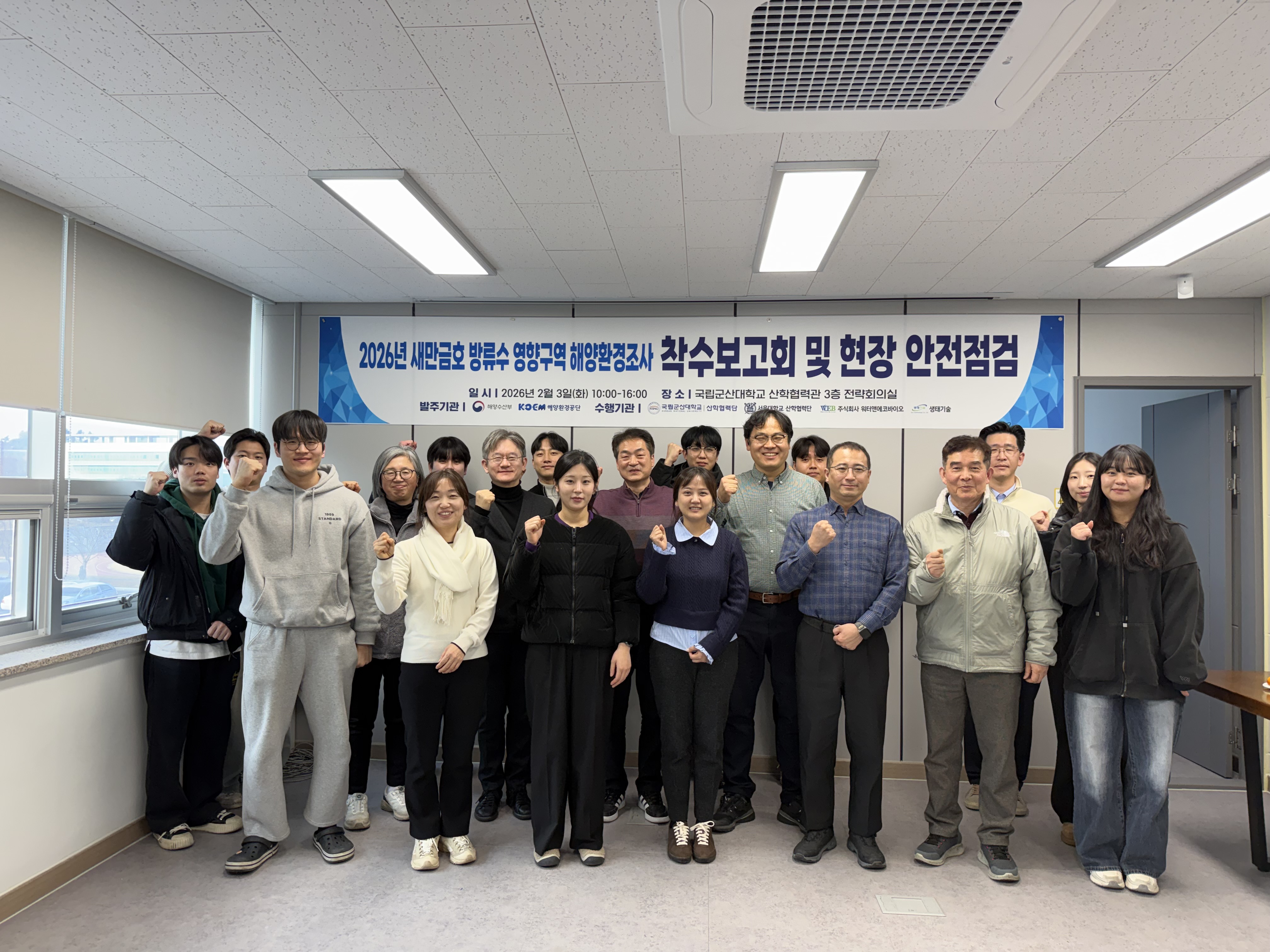 과제 착수보고회