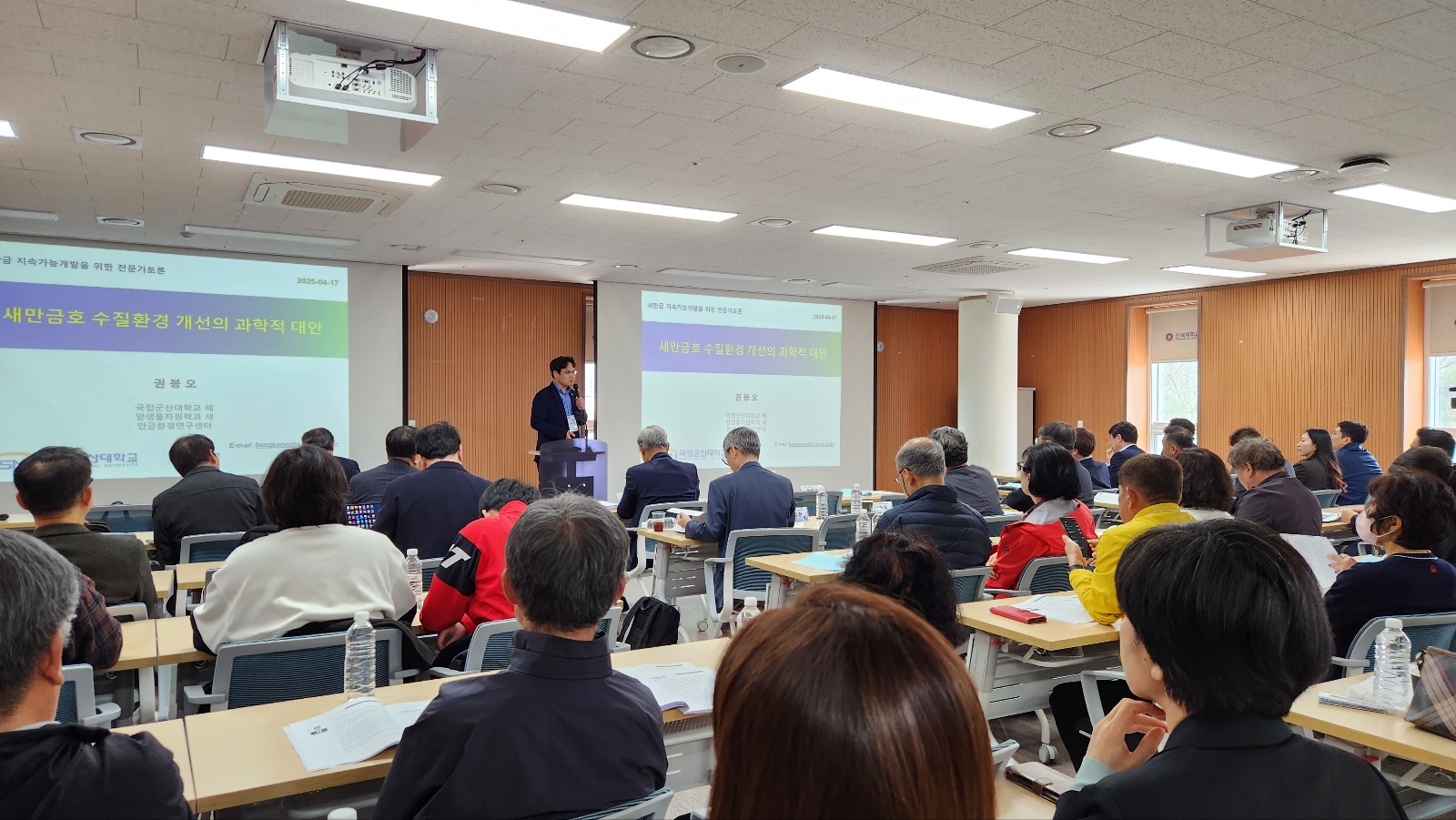 새만금 지속가능개발을 위한 전문가 토론회 권봉오교수님의 주제발표