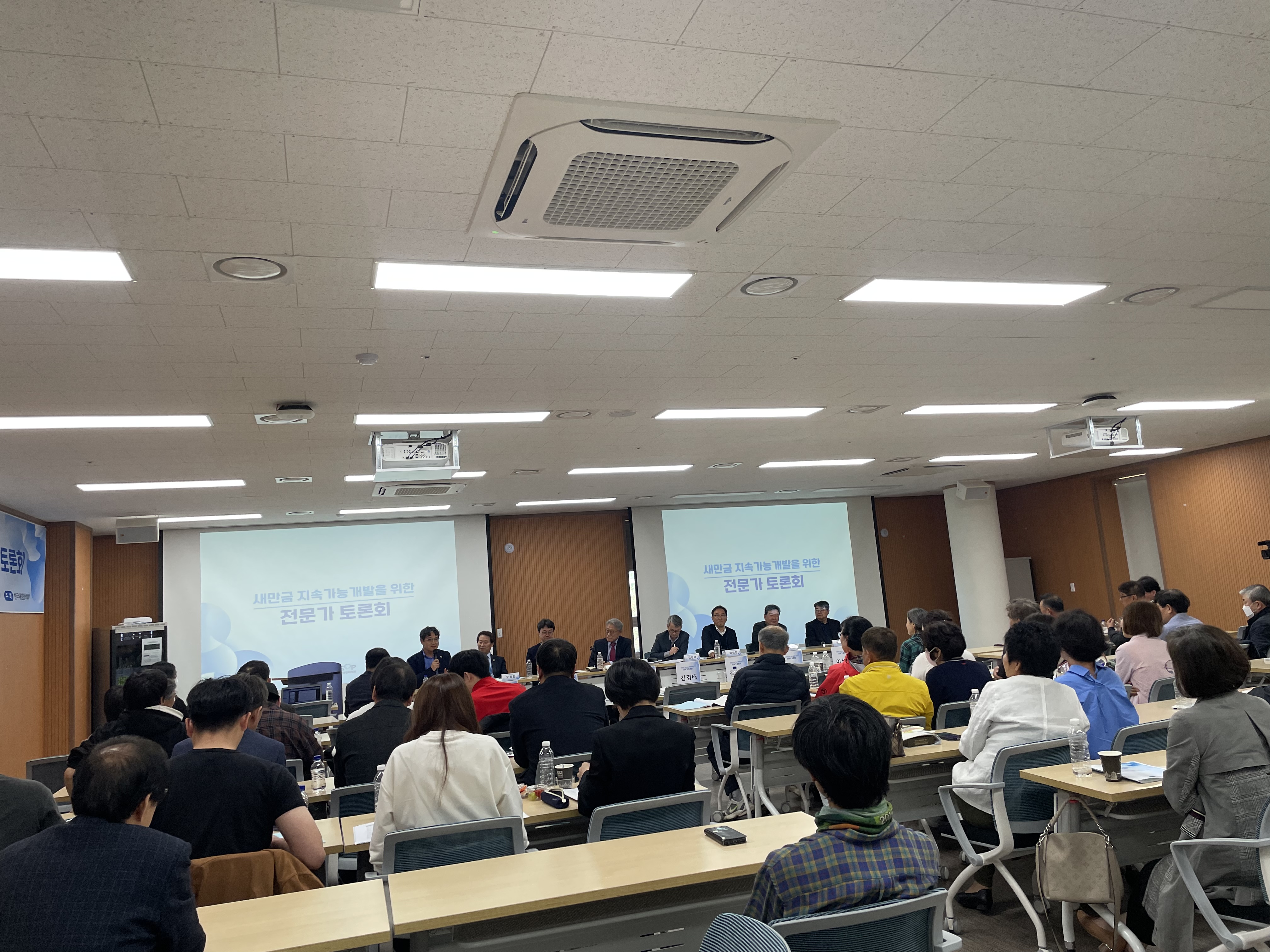 새만금 지속가능개발을 위한 전문가 토론회