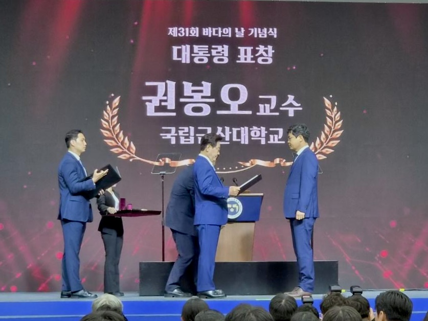 대통령 표창 수상