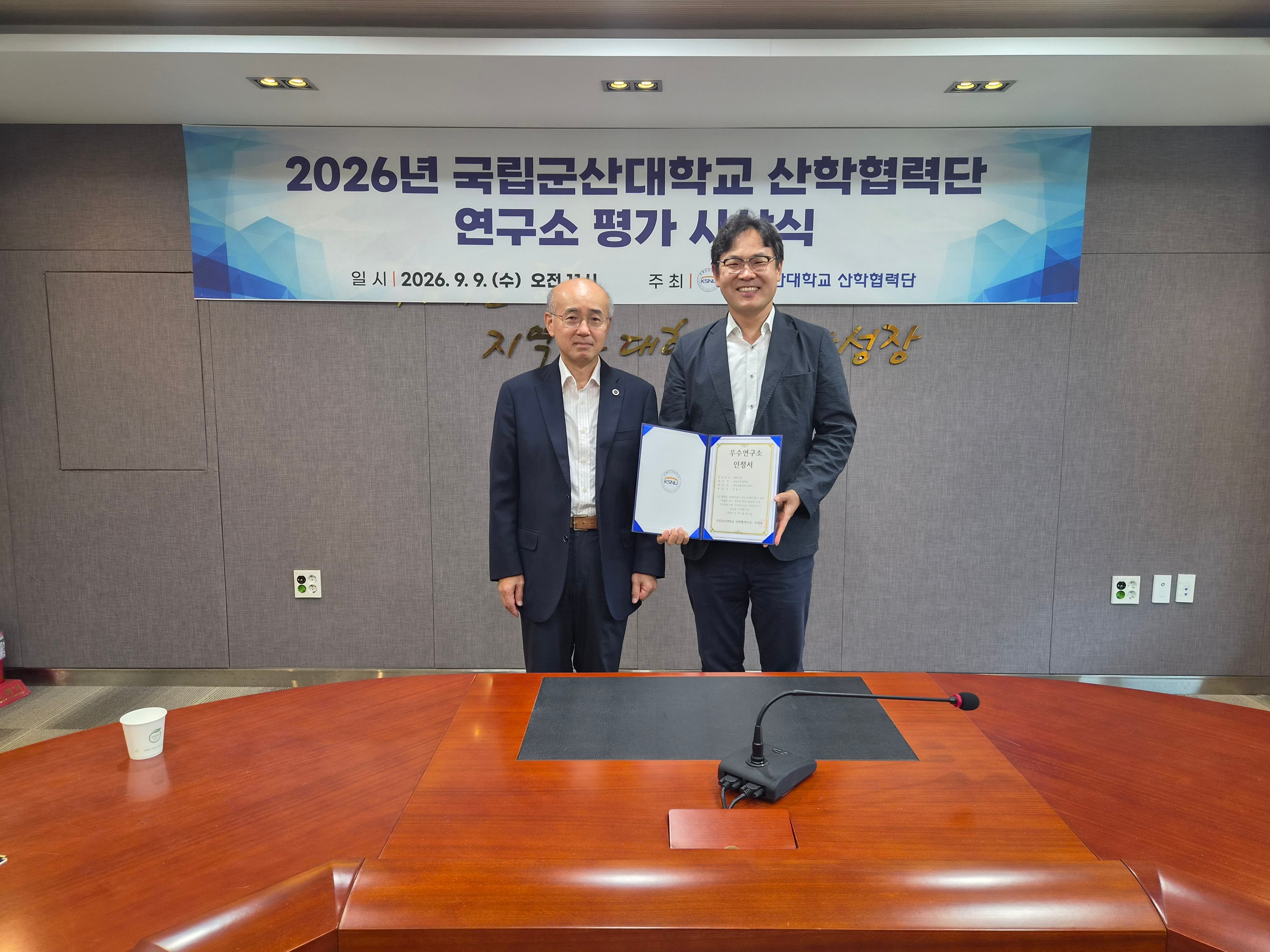 우수연구소 시상