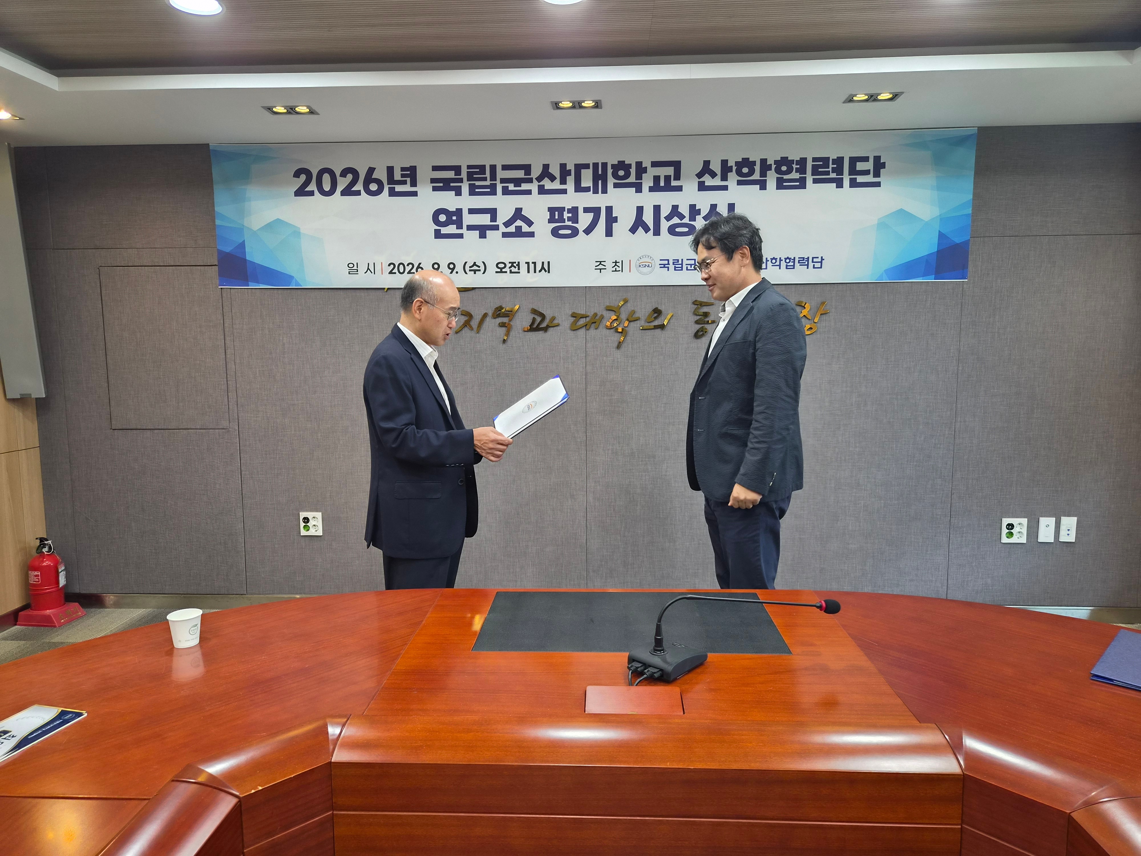 우수연구소 시상