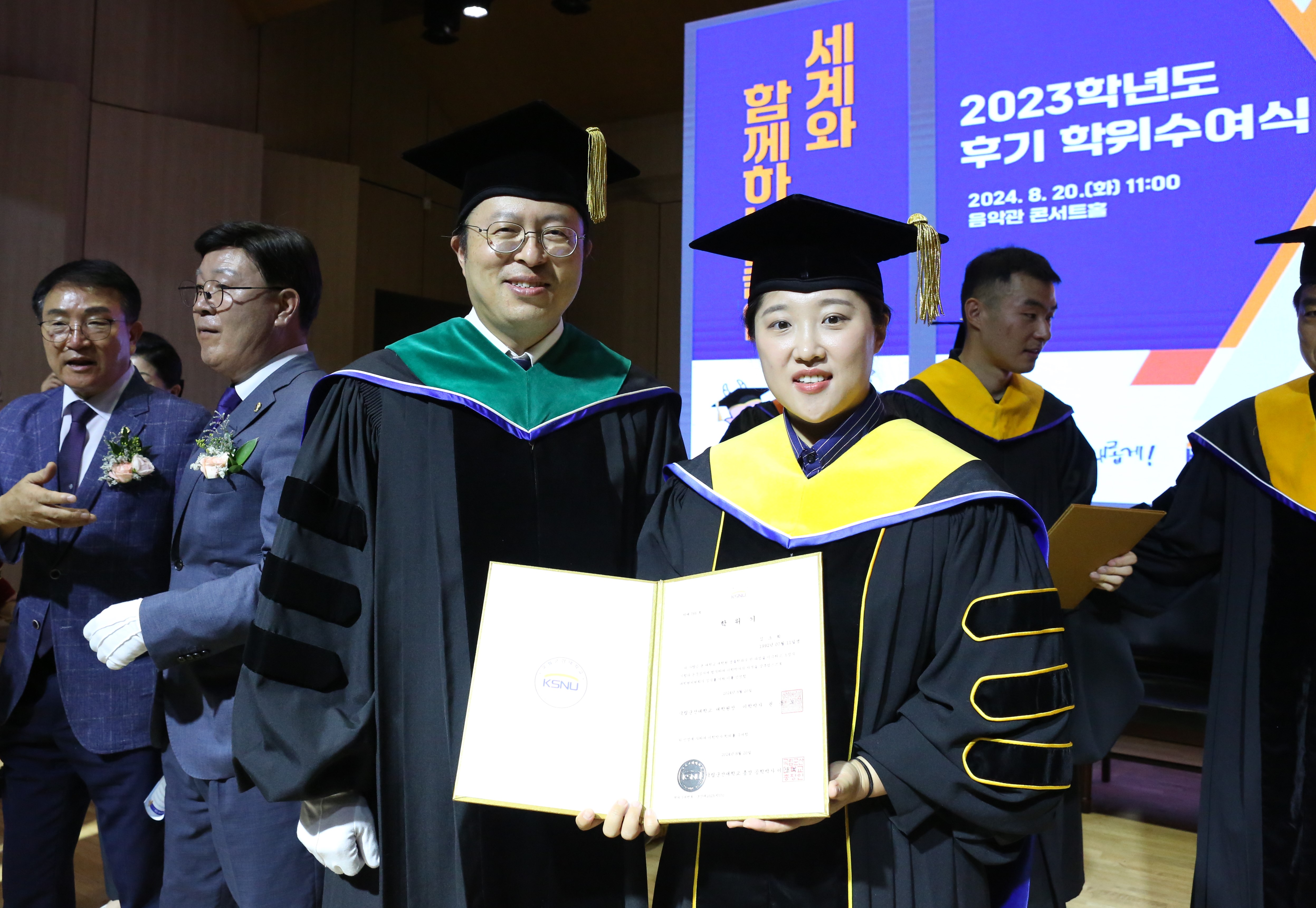 김소희 박사 졸업