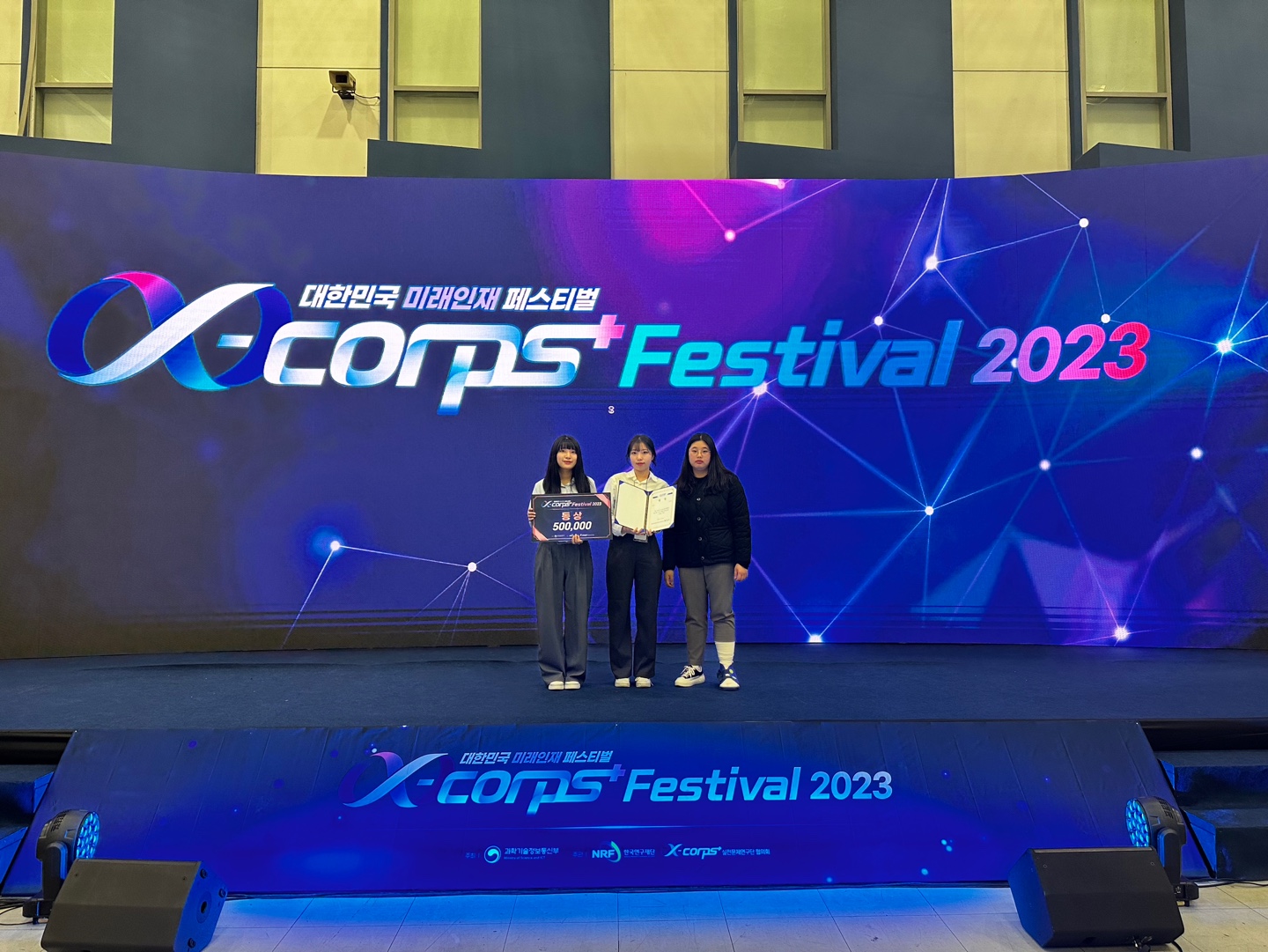 2023 X-Corps+ Festival_플라트팜 동상 수상