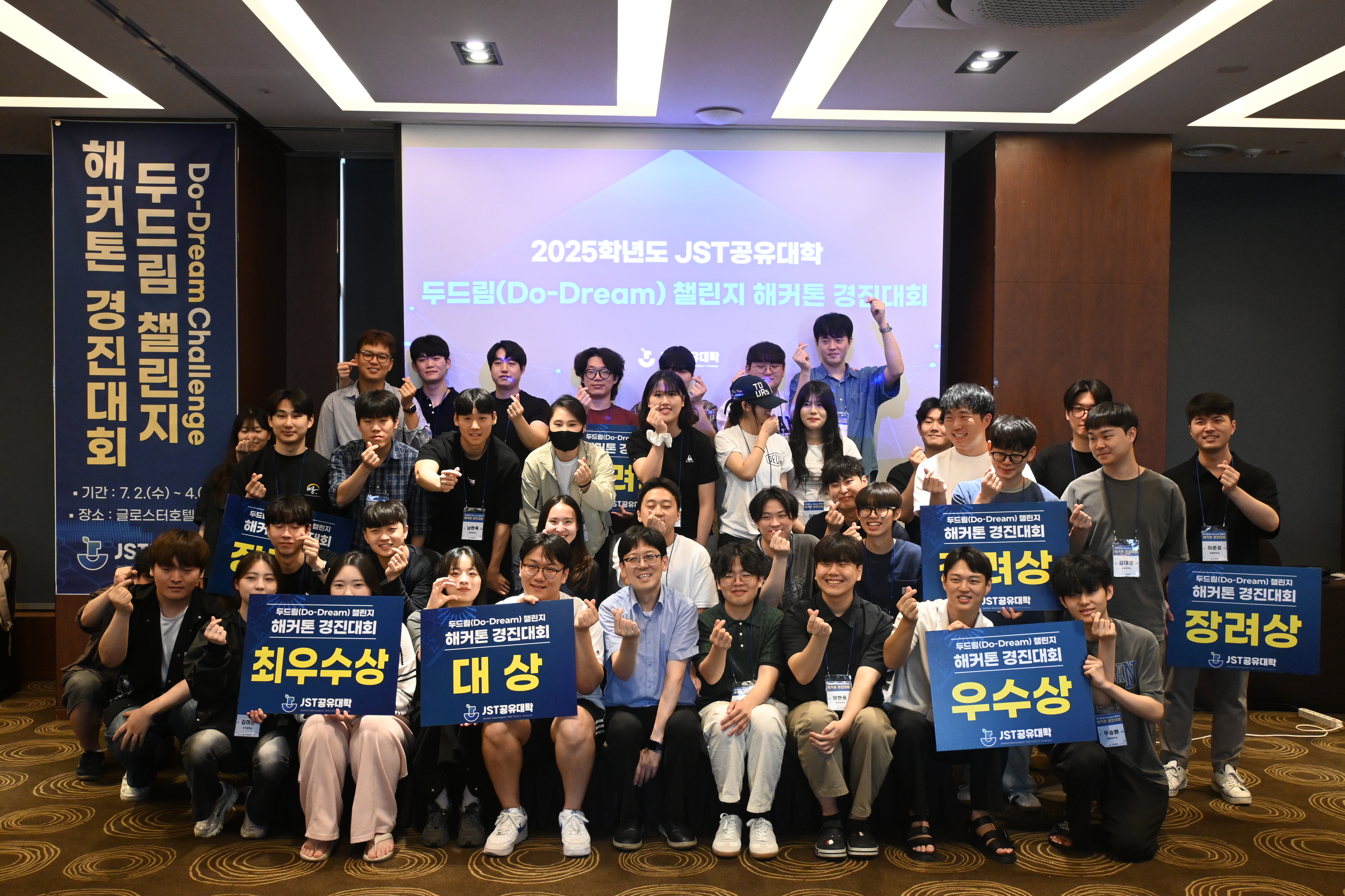 2025년 해커톤 경진대회