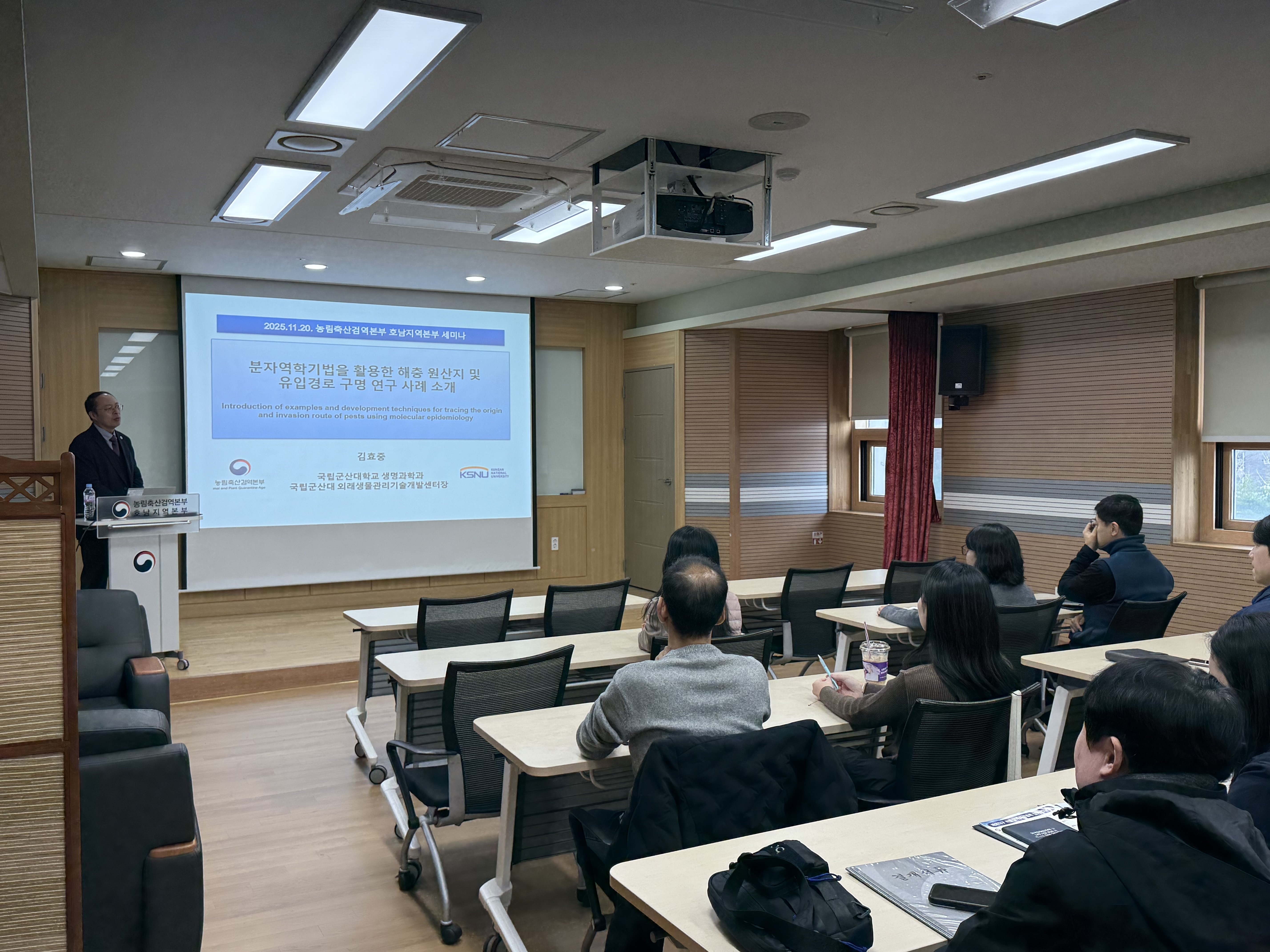 국립군산대학교, 농림축산검역본부 호남지역본부 세미나 진행