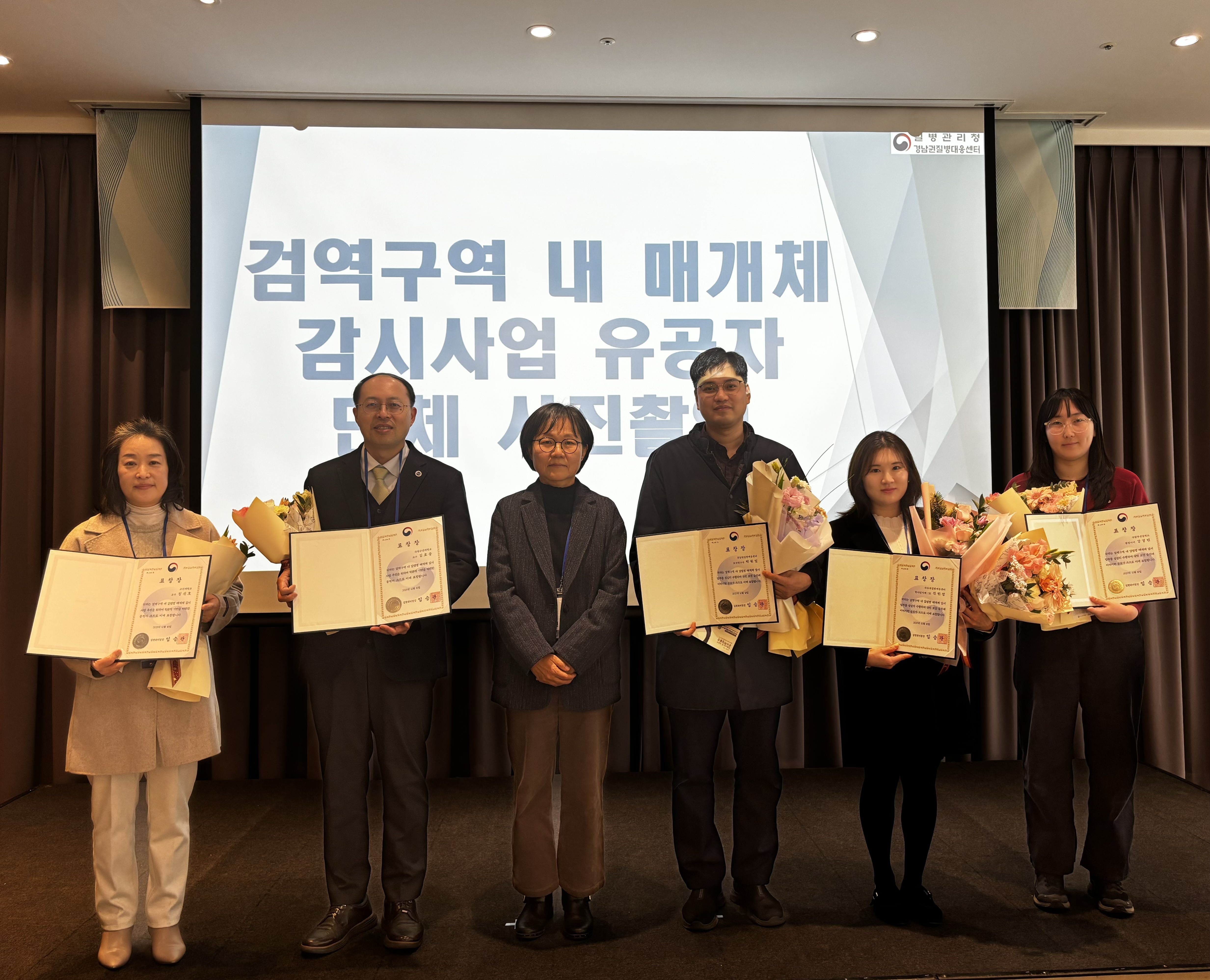 국립군산대학교 김효중 교수, 감염병 매개체 연구 공로 인정 ‘질병관리청장상’ 수상