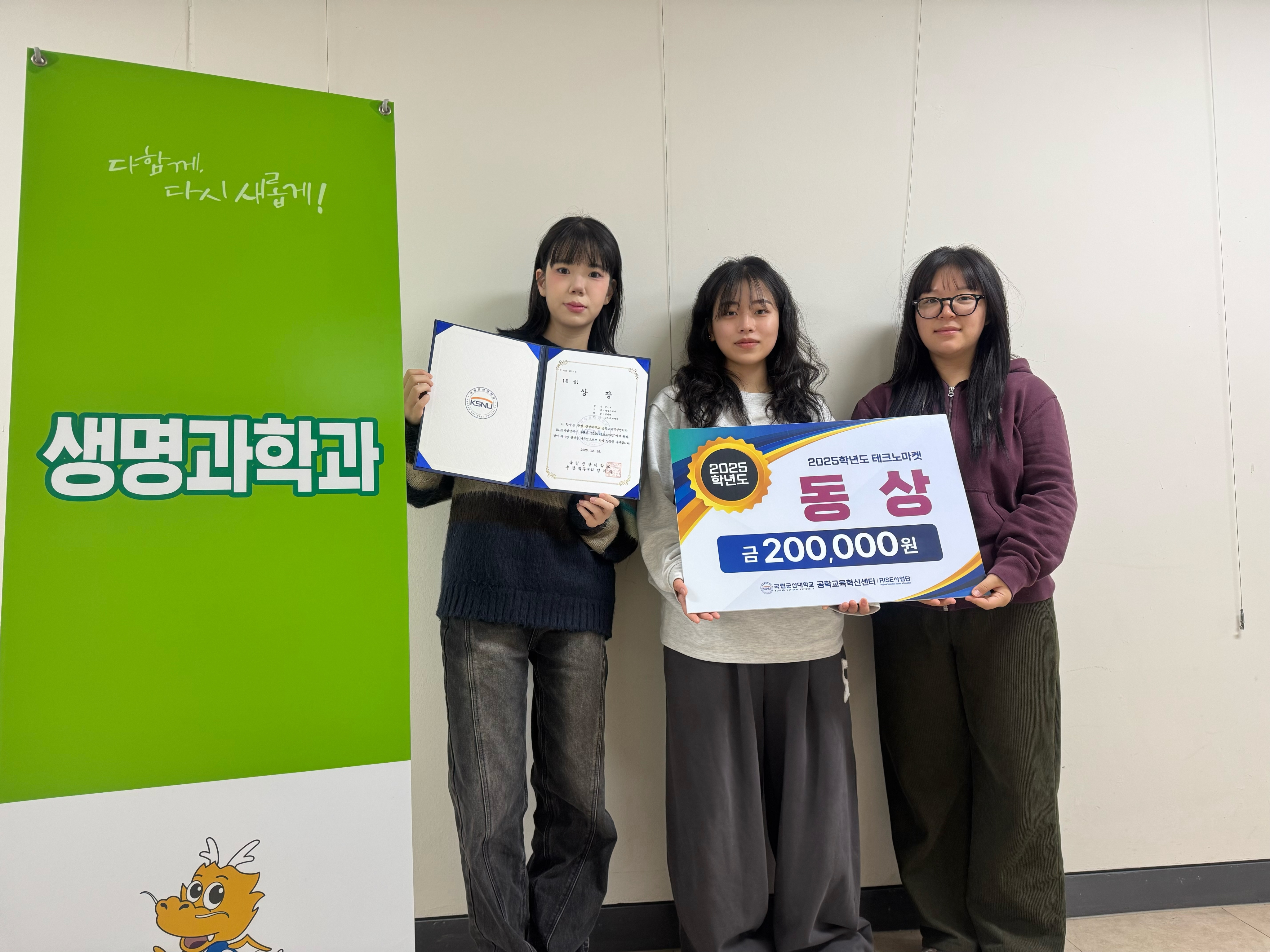 테크노마켓 P.E.S팀 동상 수상