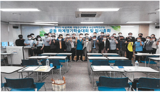 2022 한국도서(섬)학회 하계정기학술대회 이미지(3)
