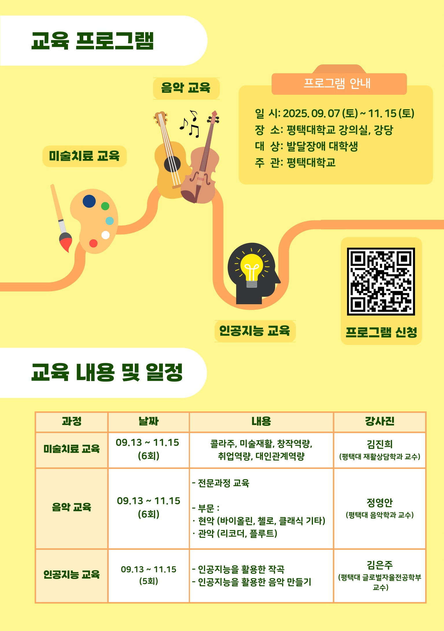 리플렛자료(2학기).jpg
